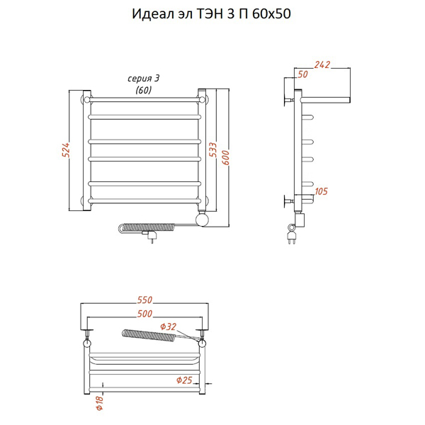 Полотенцесушитель Тругор Идеал эл ТЭН 3 П 60x50 электрический, с полкой - фото 1