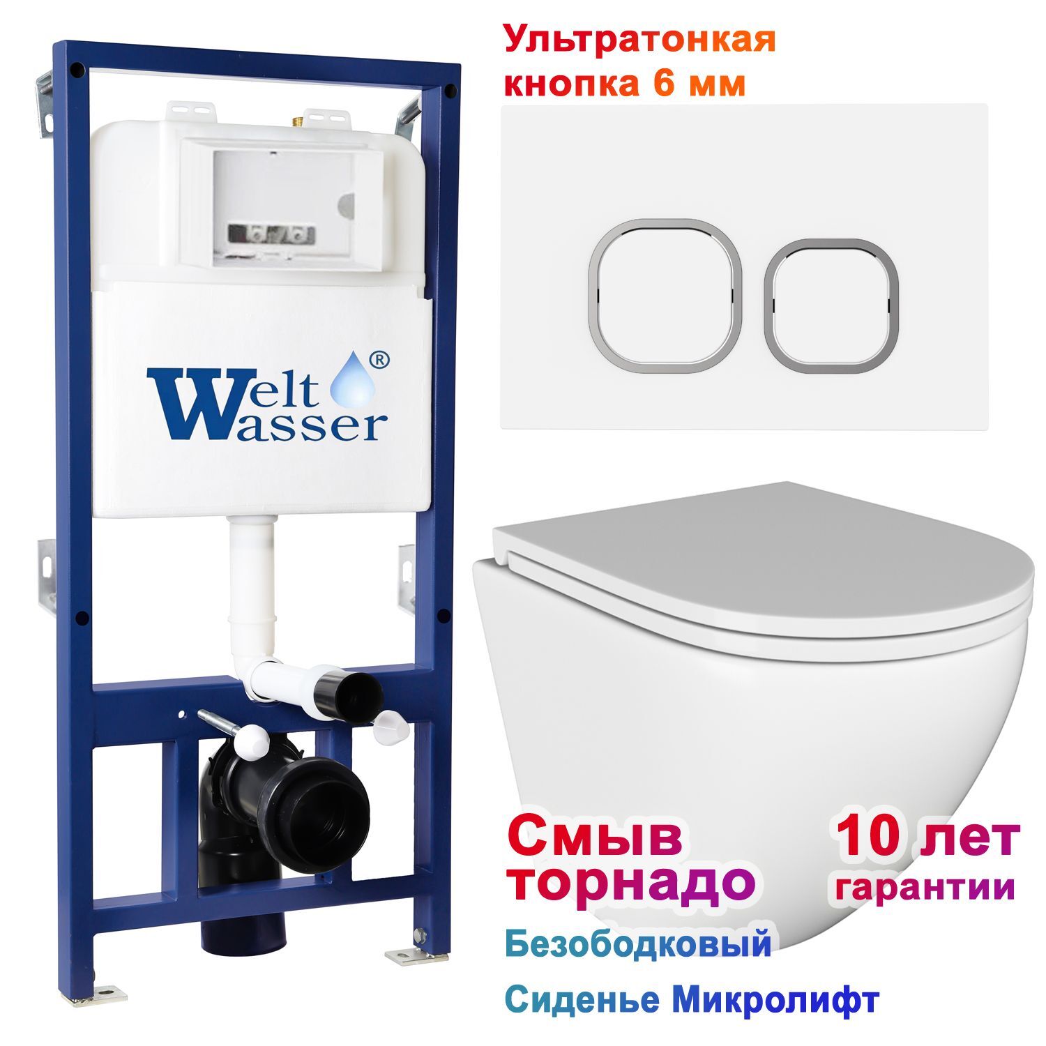 Комплект: Weltwasser Инсталляция Bam 525 + Кнопка Bam WT белая + Stella T JK1101010 белый унитаз, смыв Торнадо