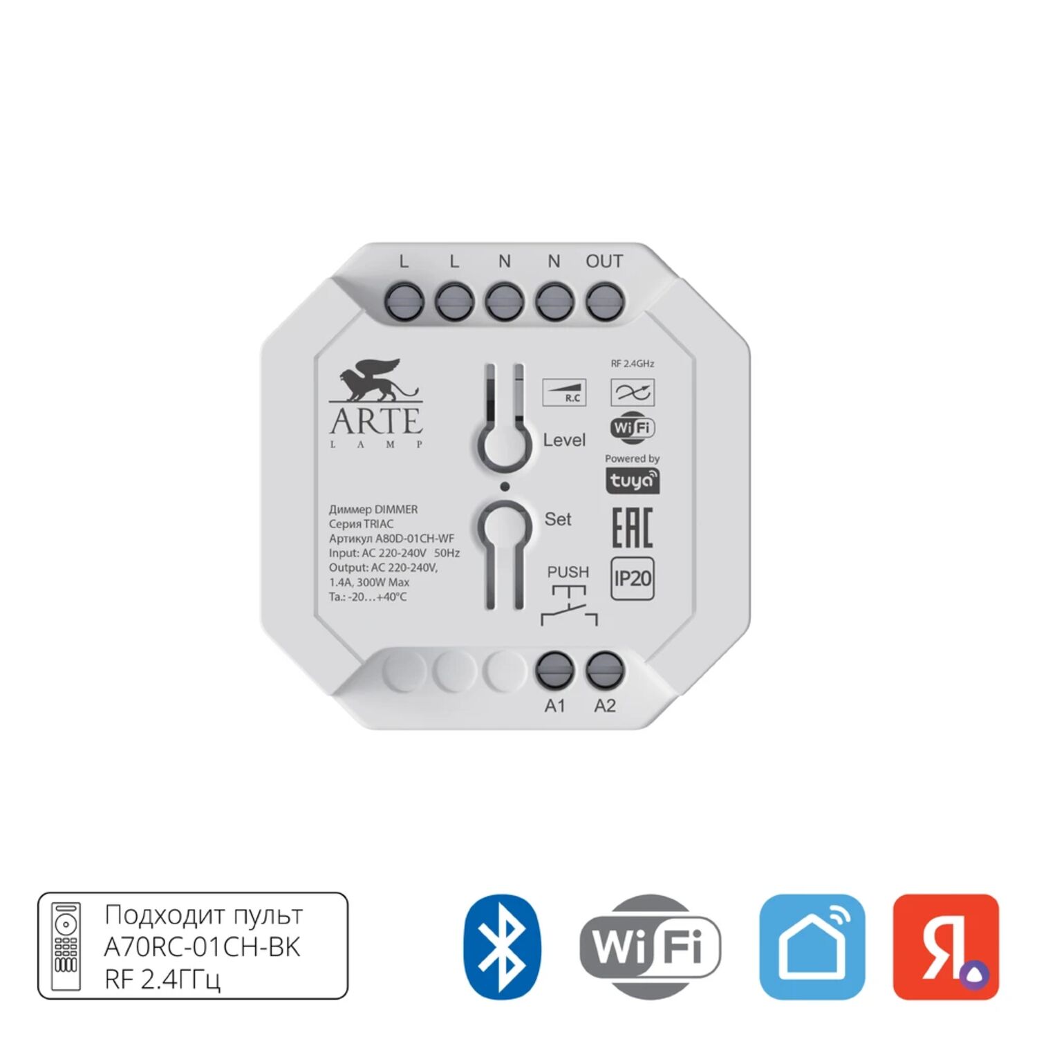 Диммер Arte Lamp Triac A80D-01CH-WF, арматура белая   