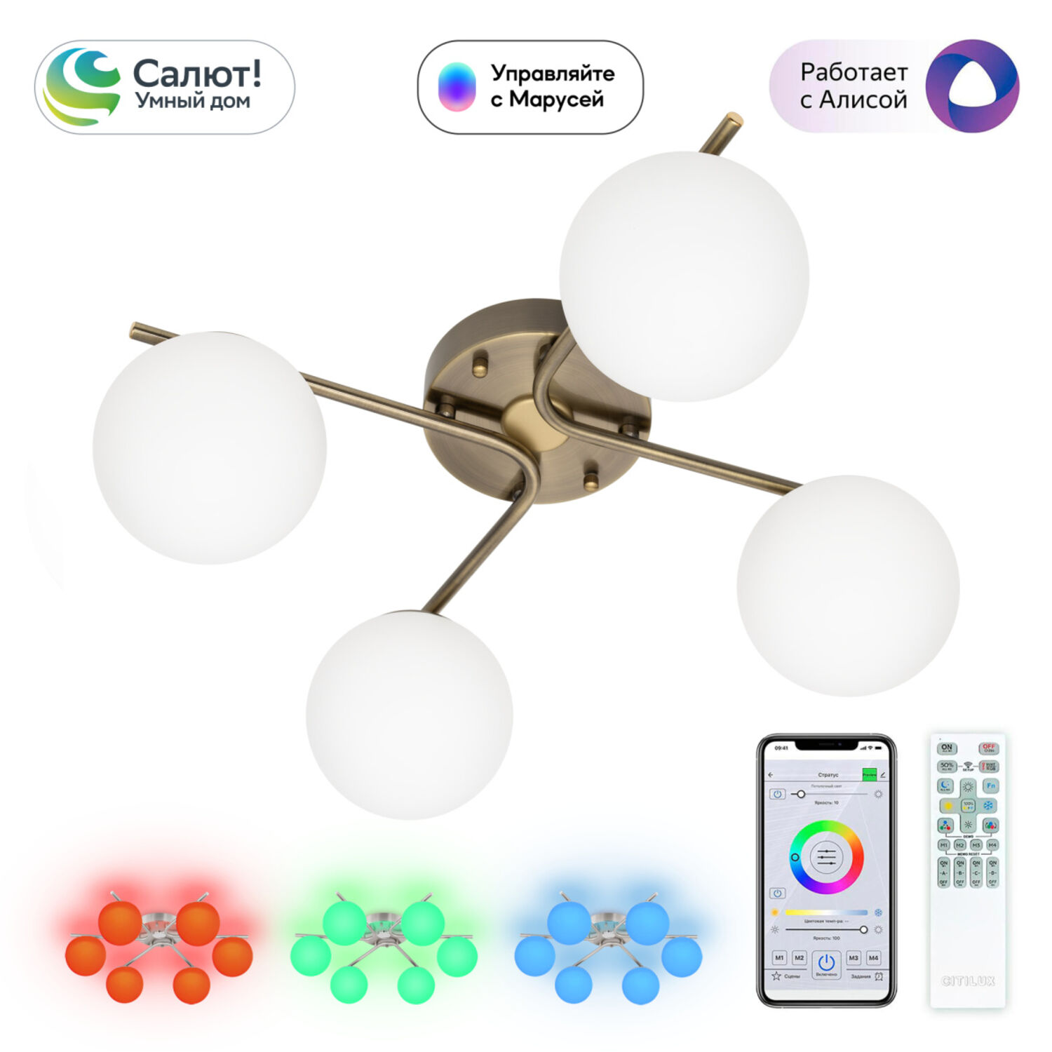 Потолочная люстра Citilux Адам Смарт CL228A143, арматура бронза, плафоны полимер белый