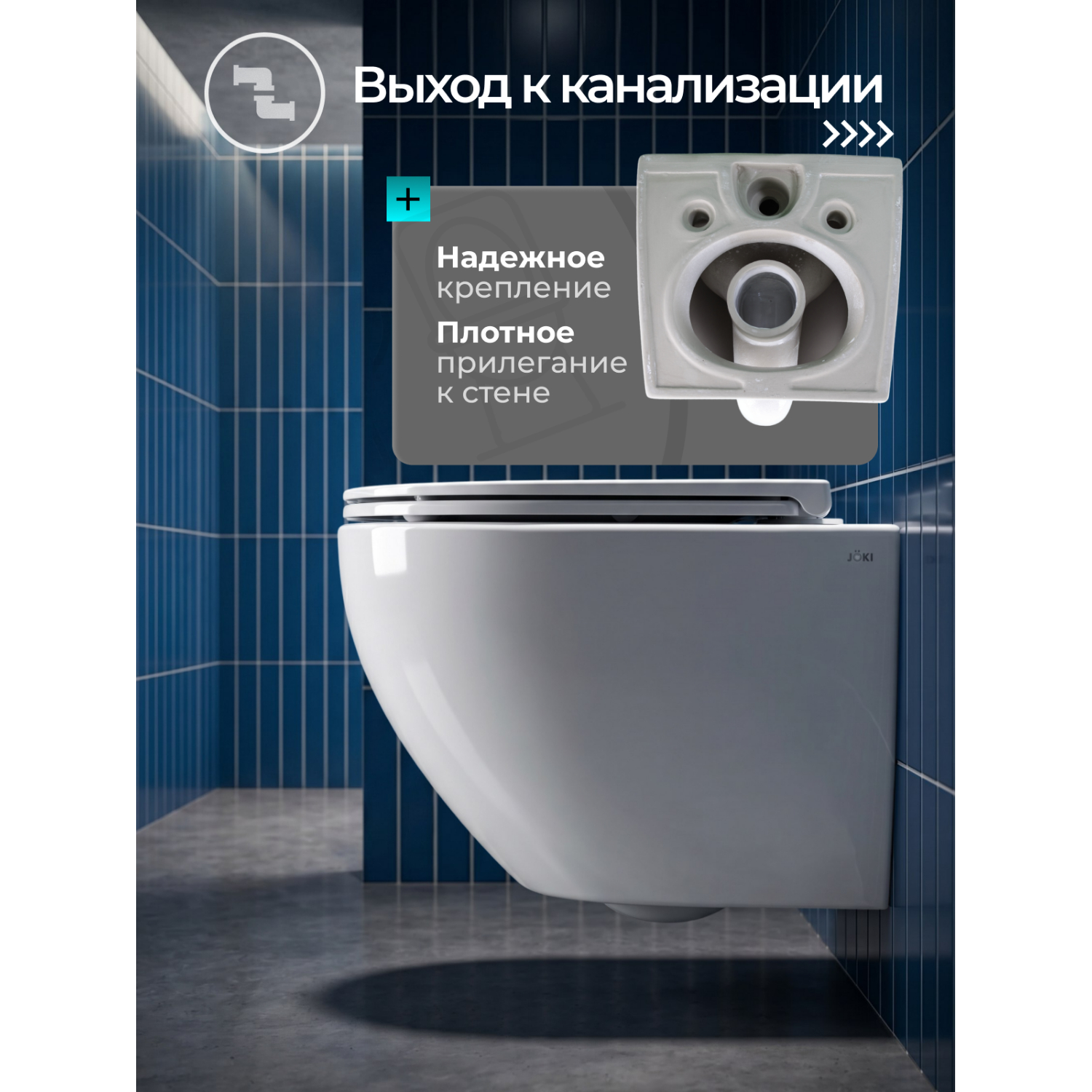 Унитаз Joki Стелла T JK1101010 подвесной, безободковый, смыв Торнадо, с сиденьем микролифт, цвет белый глянец