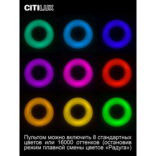 Потолочная люстра Citilux Стратус Смарт CL732A800G, арматура белая, плафон полимер белый, 80х80 см - фото 1