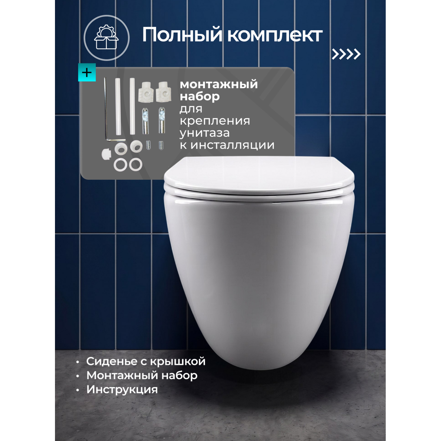 Унитаз Joki Стелла ХЛ T JK0011011 подвесной, безободковый, смыв Торнадо, с сиденьем микролифт, цвет белый глянец
