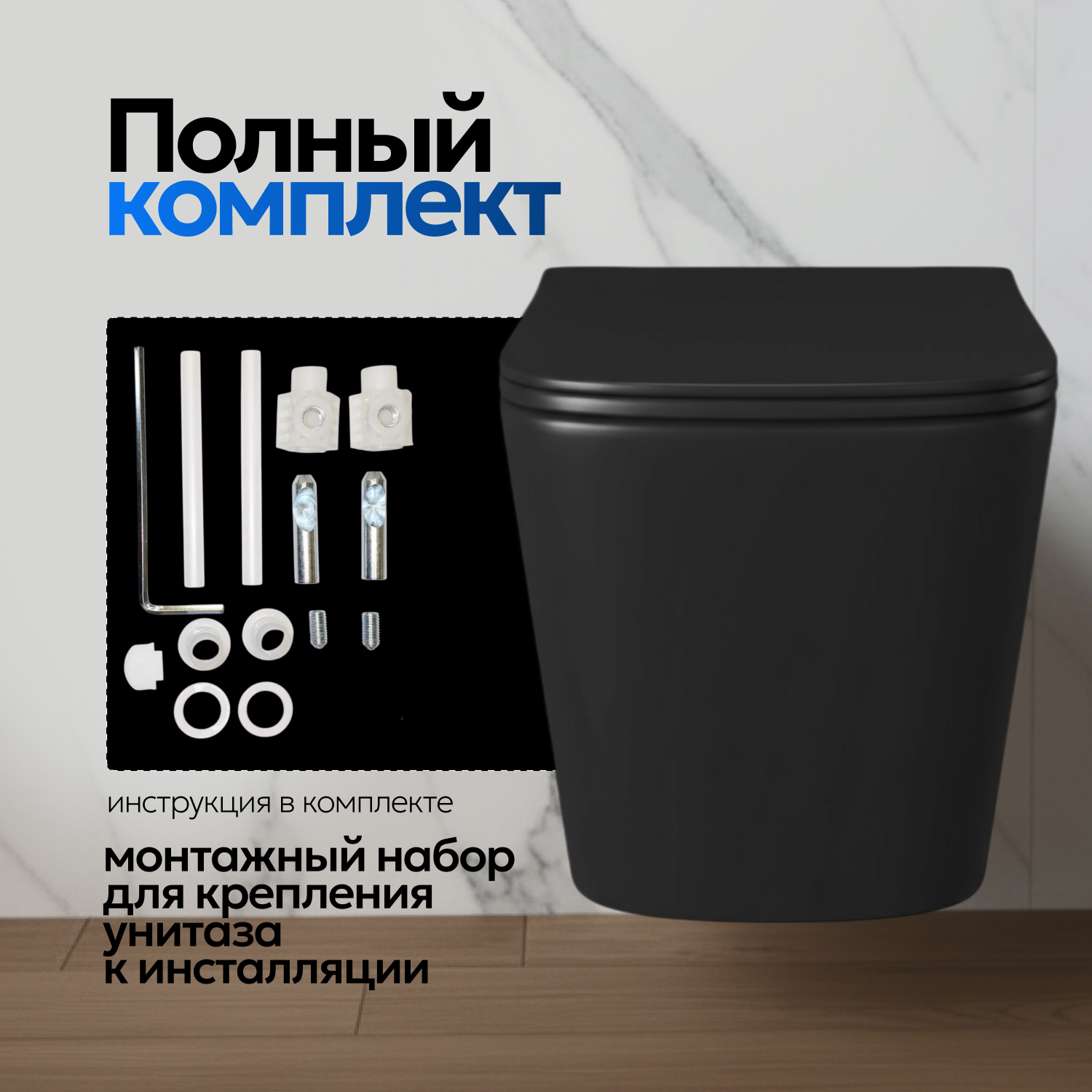 Унитаз Joki Verna Black JK3021028MB подвесной, безободковый, с сиденьем микролифт, цвет  черный матовый