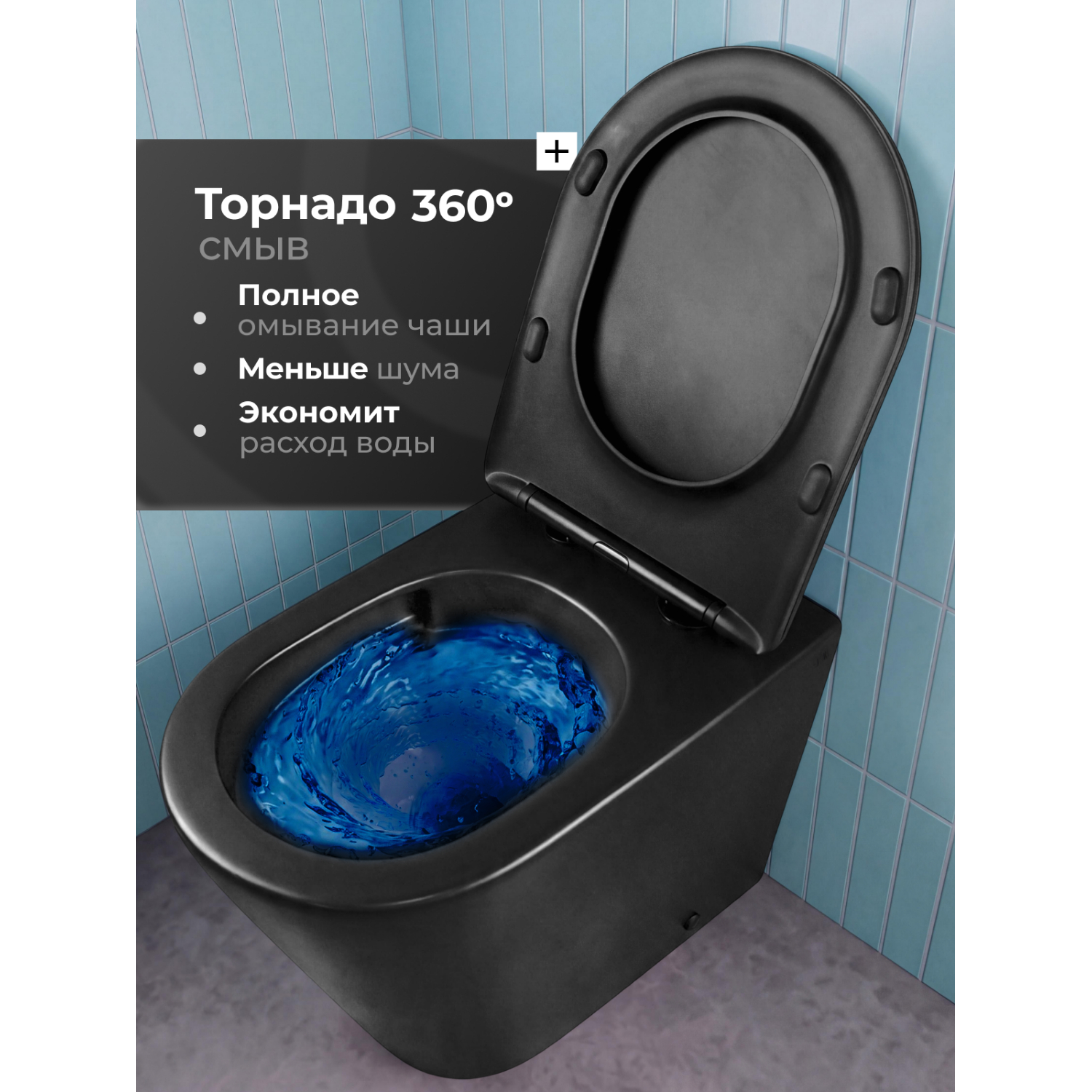 Унитаз Joki Нерба T JK0153035MB приставной, безободковый, смыв Торнадо, с сиденьем микролифт, цвет черный матовый - фото 1