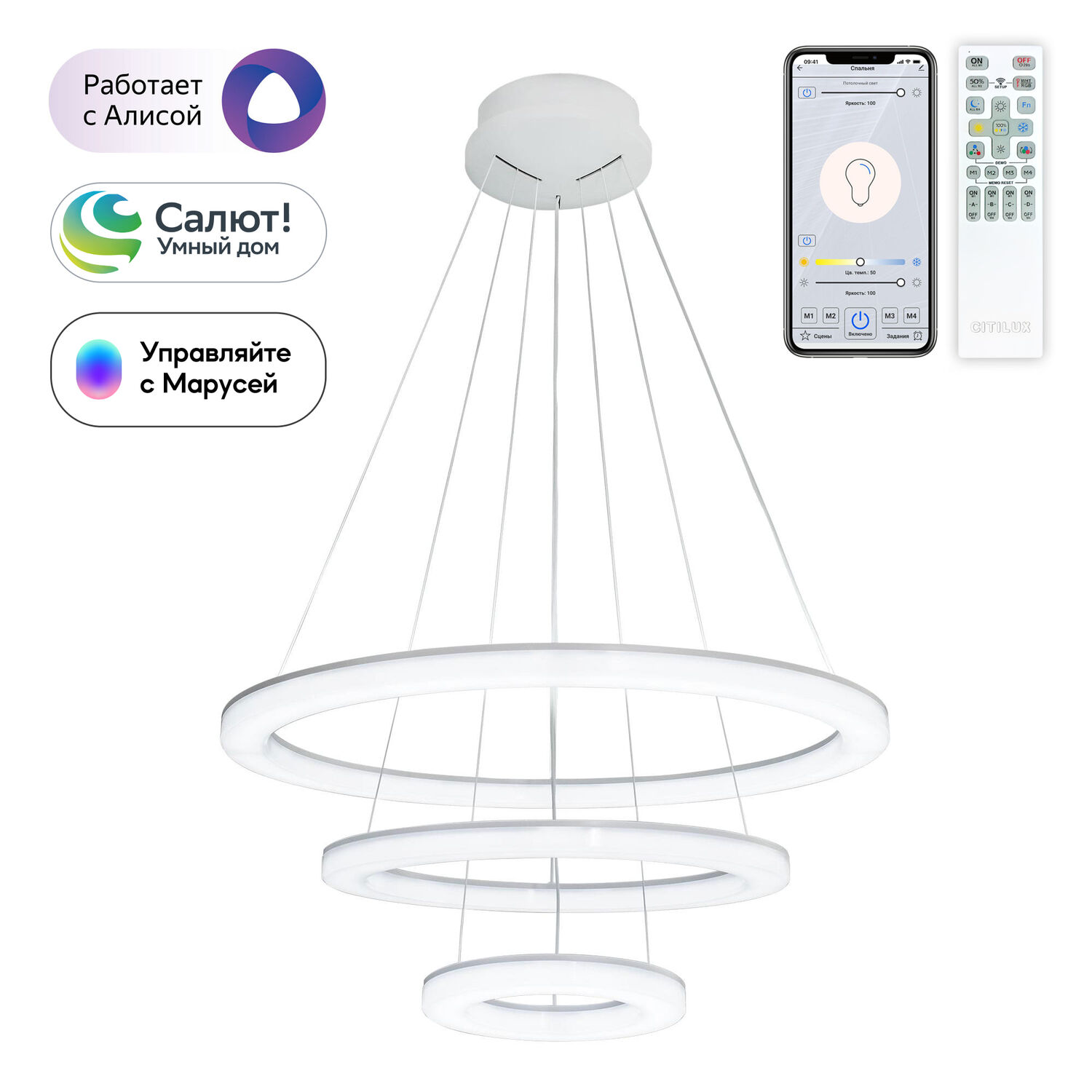 Подвесная люстра Citilux Электрон Смарт CL710A104S, арматура белая, плафоны полимер белый