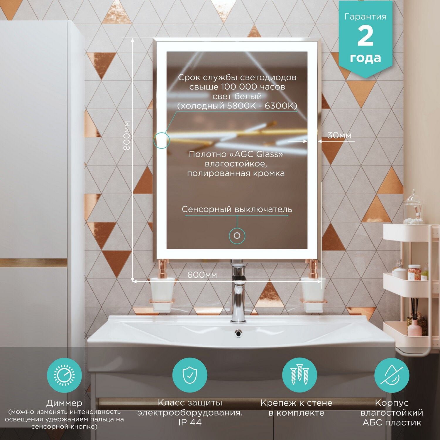 Зеркало Mixline Минио 60x80, с подсветкой