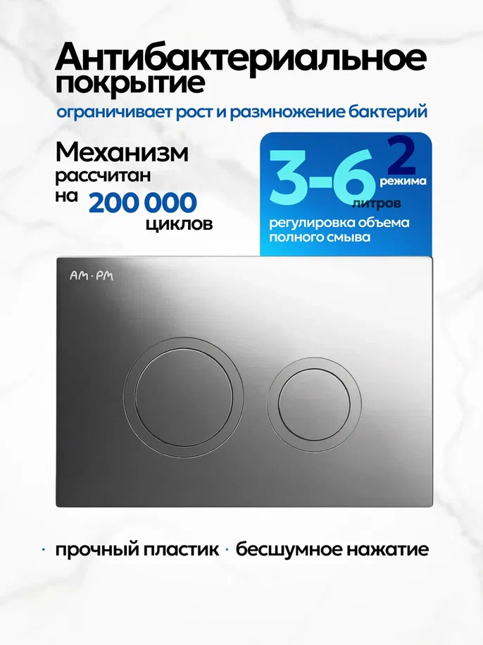 Комплект: Инсталляция AM.PM ErgoFit I012711+Кнопка I110151 хром+JOKI Stella XL T JK0011011 белый унитаз, смыв торнадо
