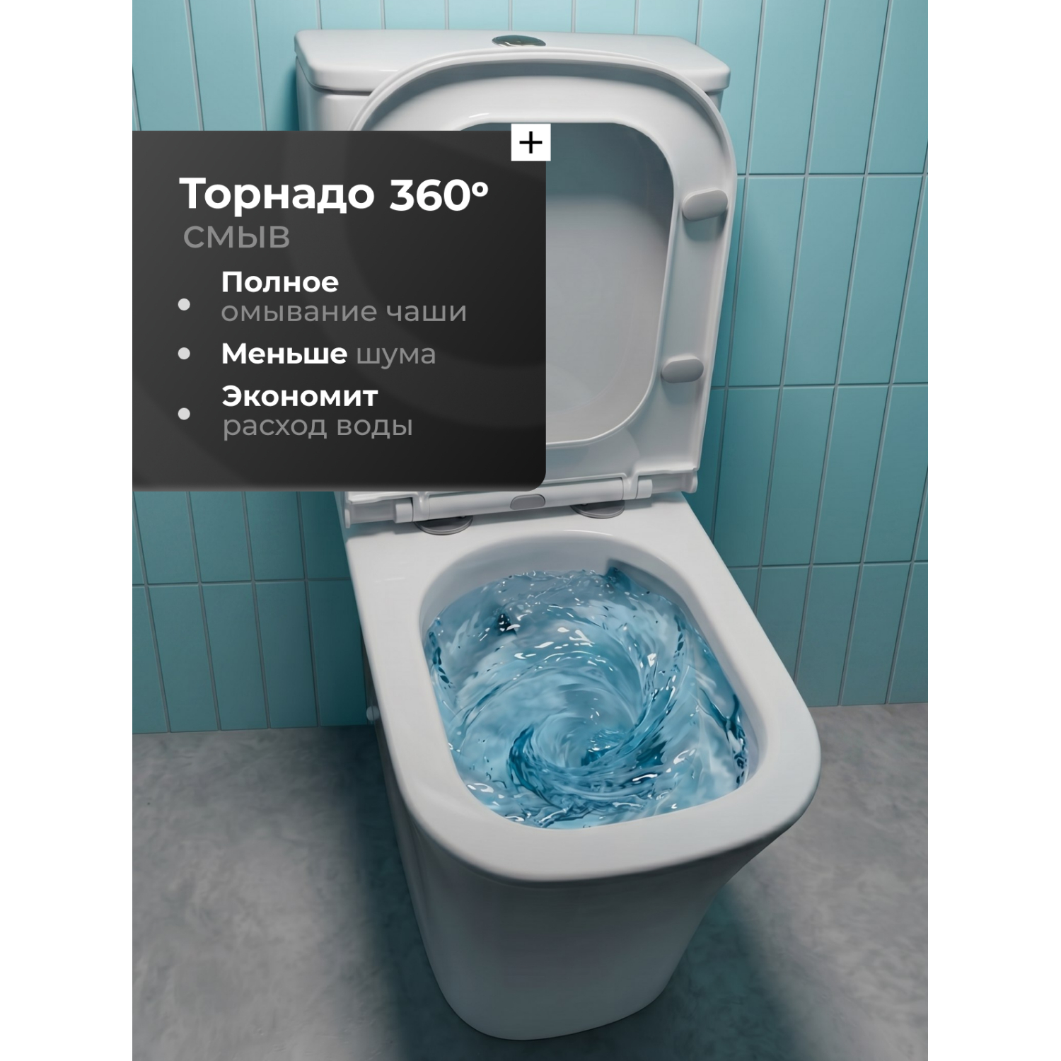 Унитаз Joki Райс T JK3092026 напольный, безободковый, смыв Торнадо, с сиденьем микролифт, цвет белый глянец - фото 1