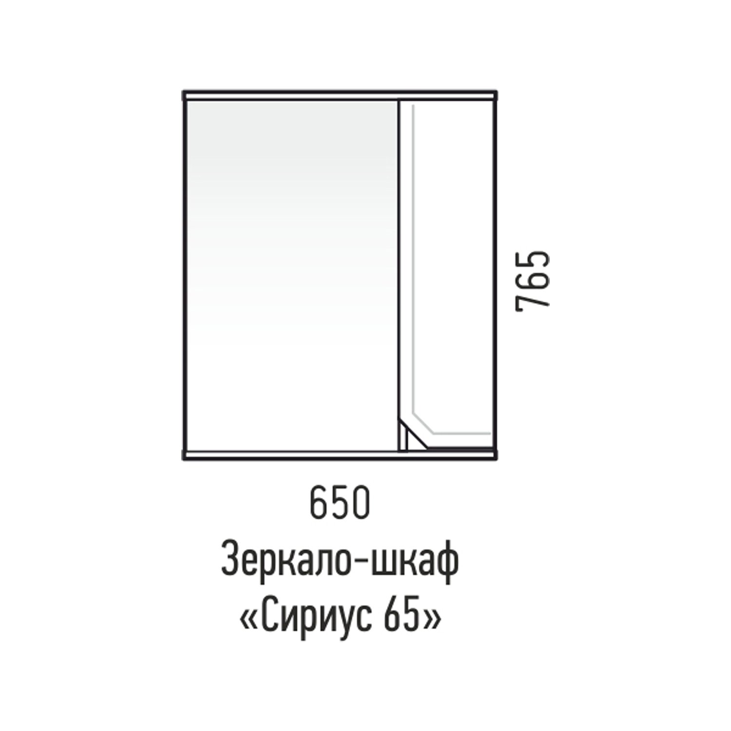 Мебель для ванной Corozo Сириус 65, цвет белый