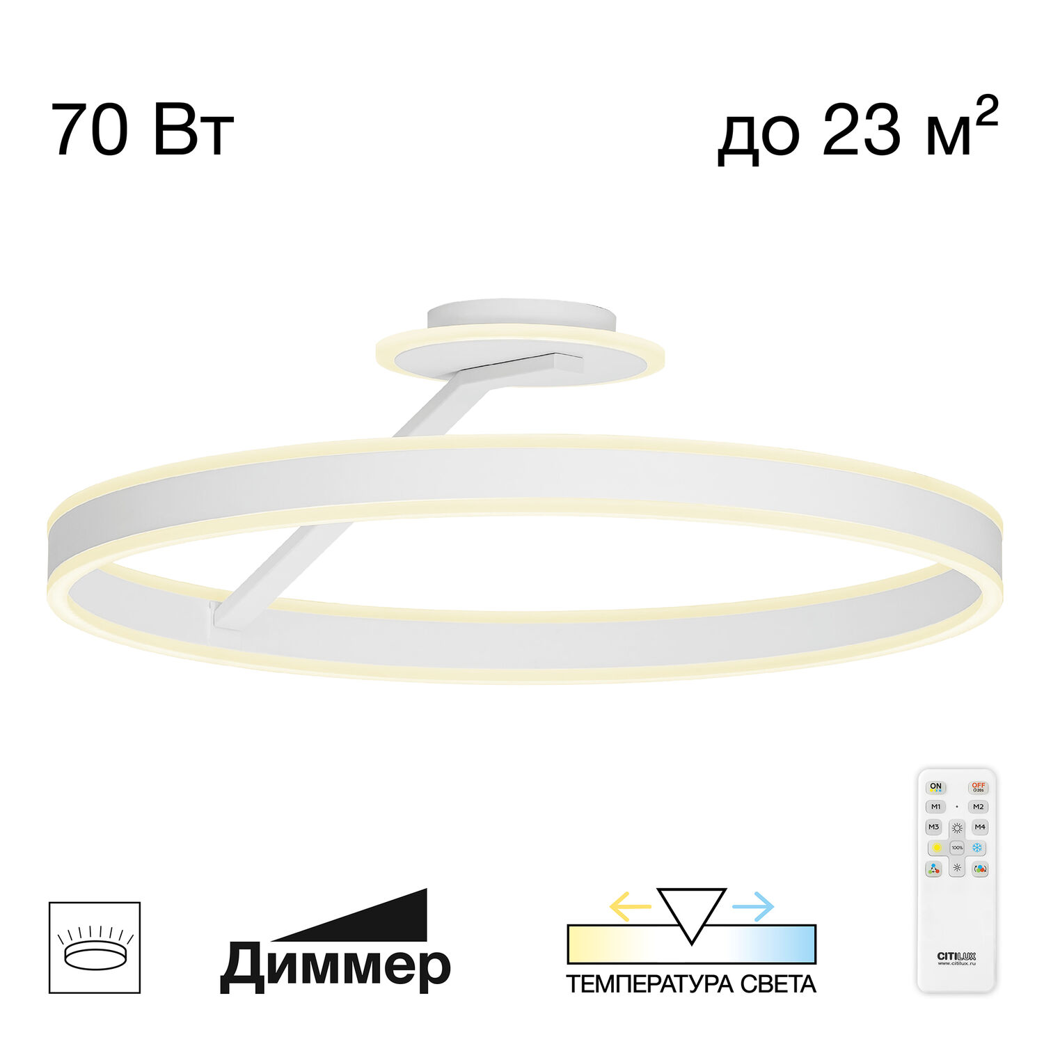 Потолочная люстра Citilux Дуэт CL719760, арматура белая