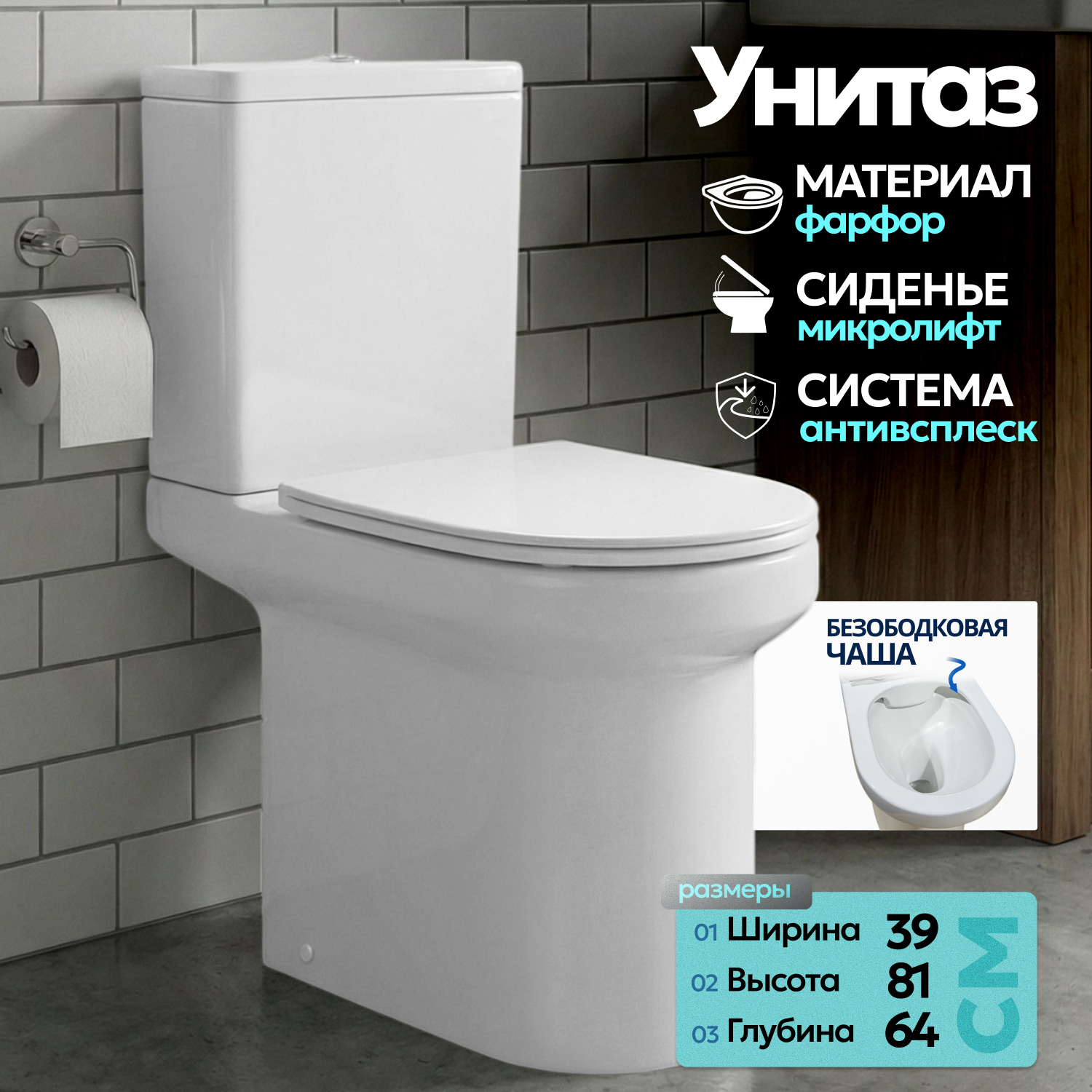 Унитаз Joki Solo JK01012035 напольный, безободковый, с сиденьем микролифт, цвет белый