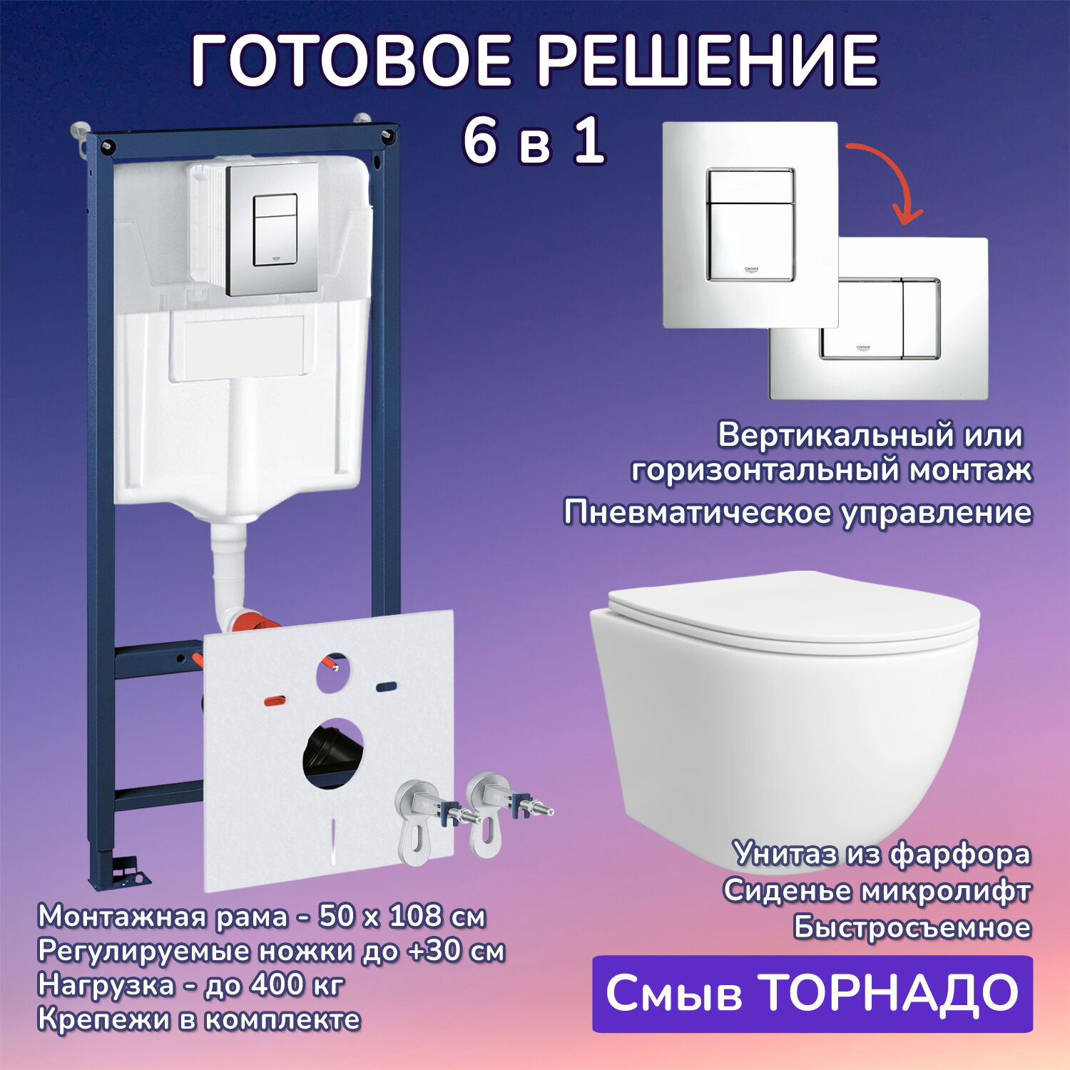 Комплект: Инсталляции JOKI Grand JK02155П+Кнопка 38732CHROME хром+Stella T JK1121064 белый унитаз