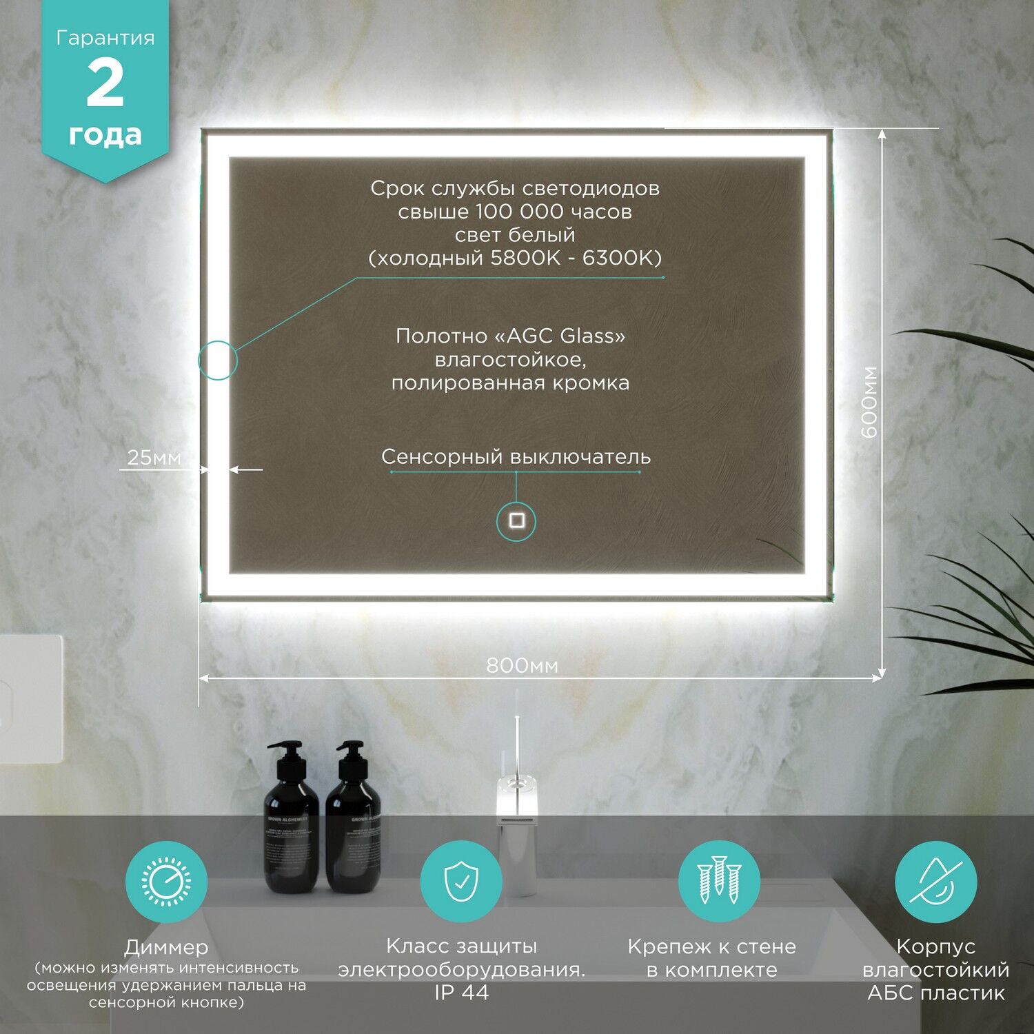 Зеркало Mixline Норма Лайт 80x60, с подсветкой