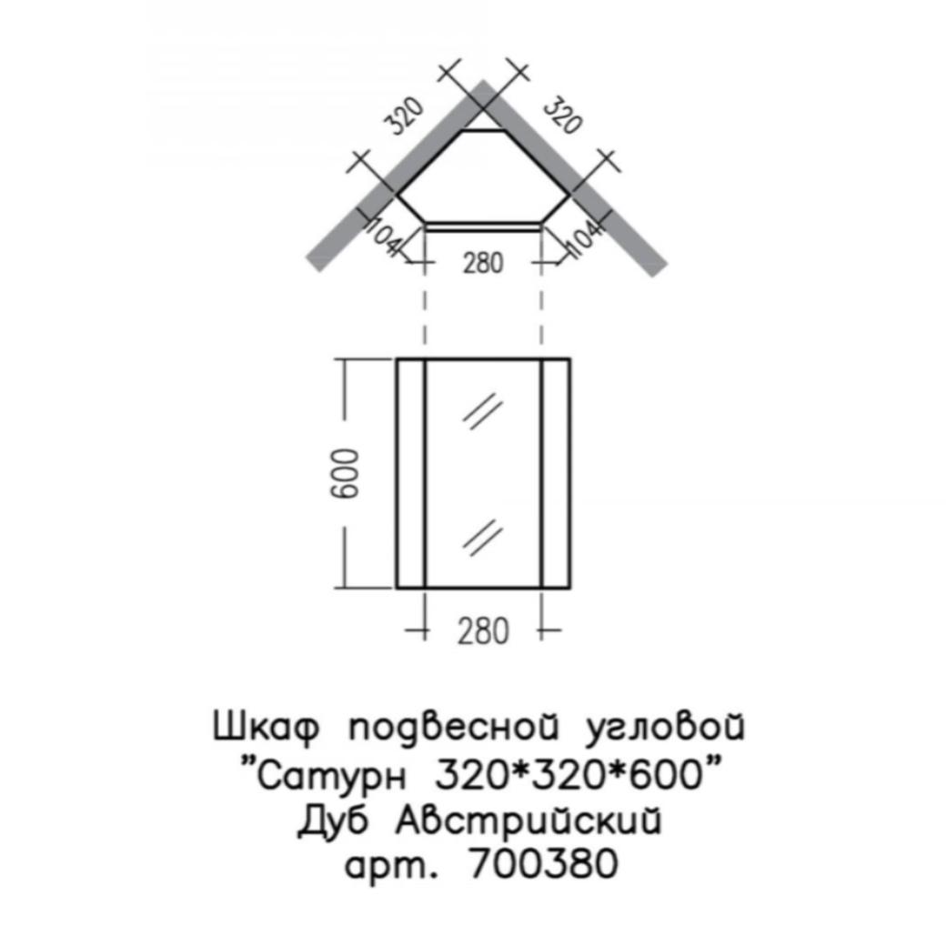 Шкаф-зеркало Санта Сатурн 60, угловой, цвет дуб австрийский - фото 1