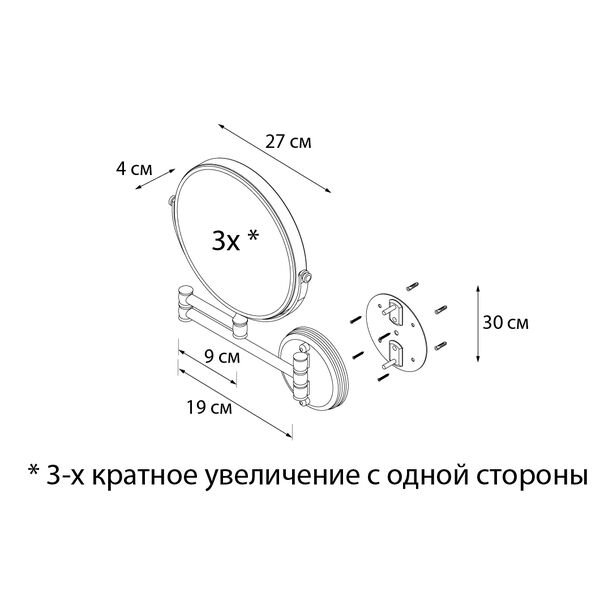 Косметическое зеркало Fixsen Antik FX-61121, настенное, 20 см - фото 1