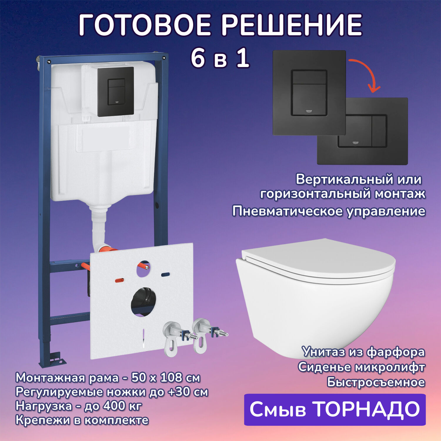 Комплект: Инсталляции JOKI Grand JK02155П+Кнопка 38732BLACK черная+Stella T JK1101010 белый унитаз