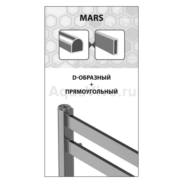 Полотенцесушитель Lemark Mars П7 50x60 электрический