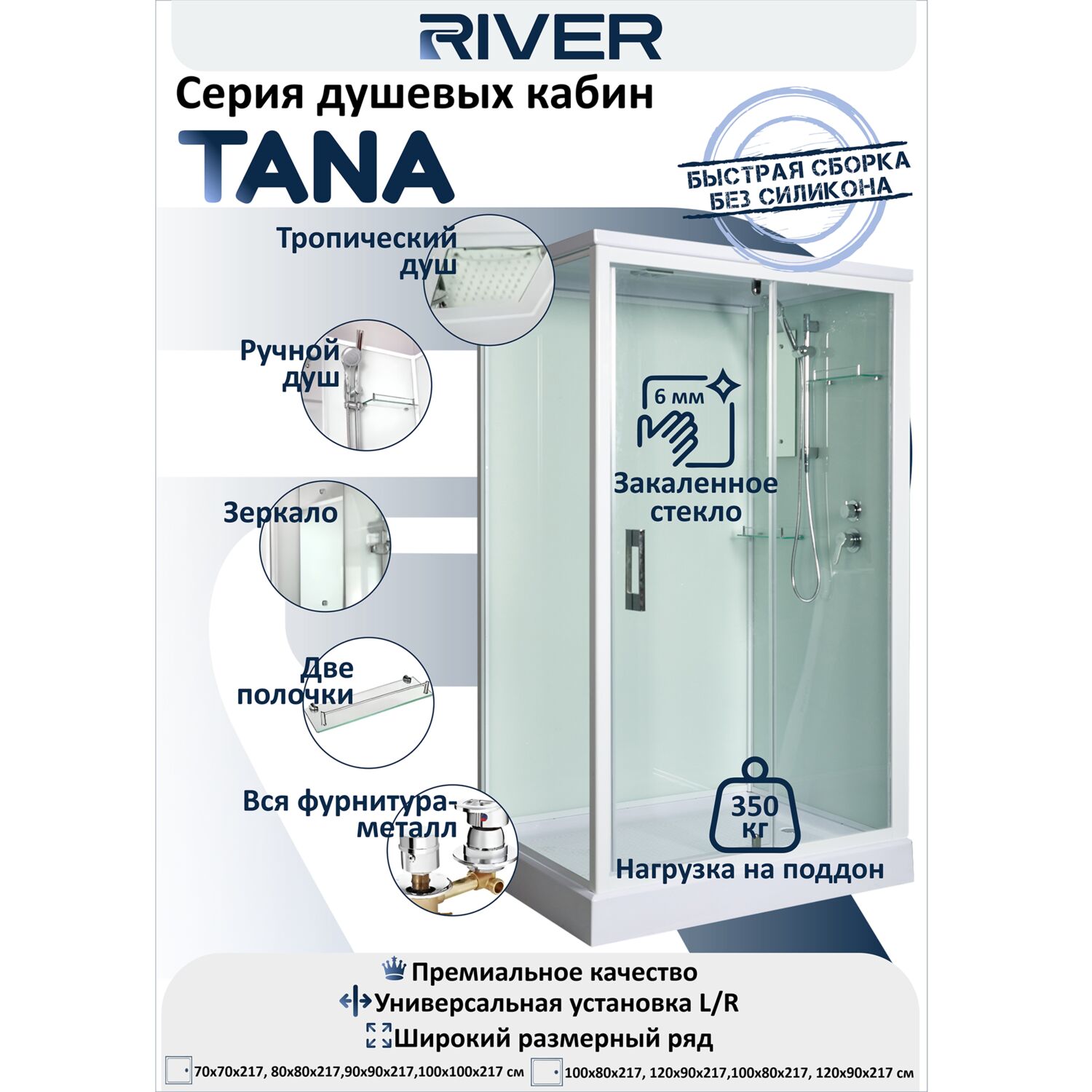 Душевая кабина River Tana 90 MT 90x90, стекло матовое, профиль белый, с крышей - фото 1