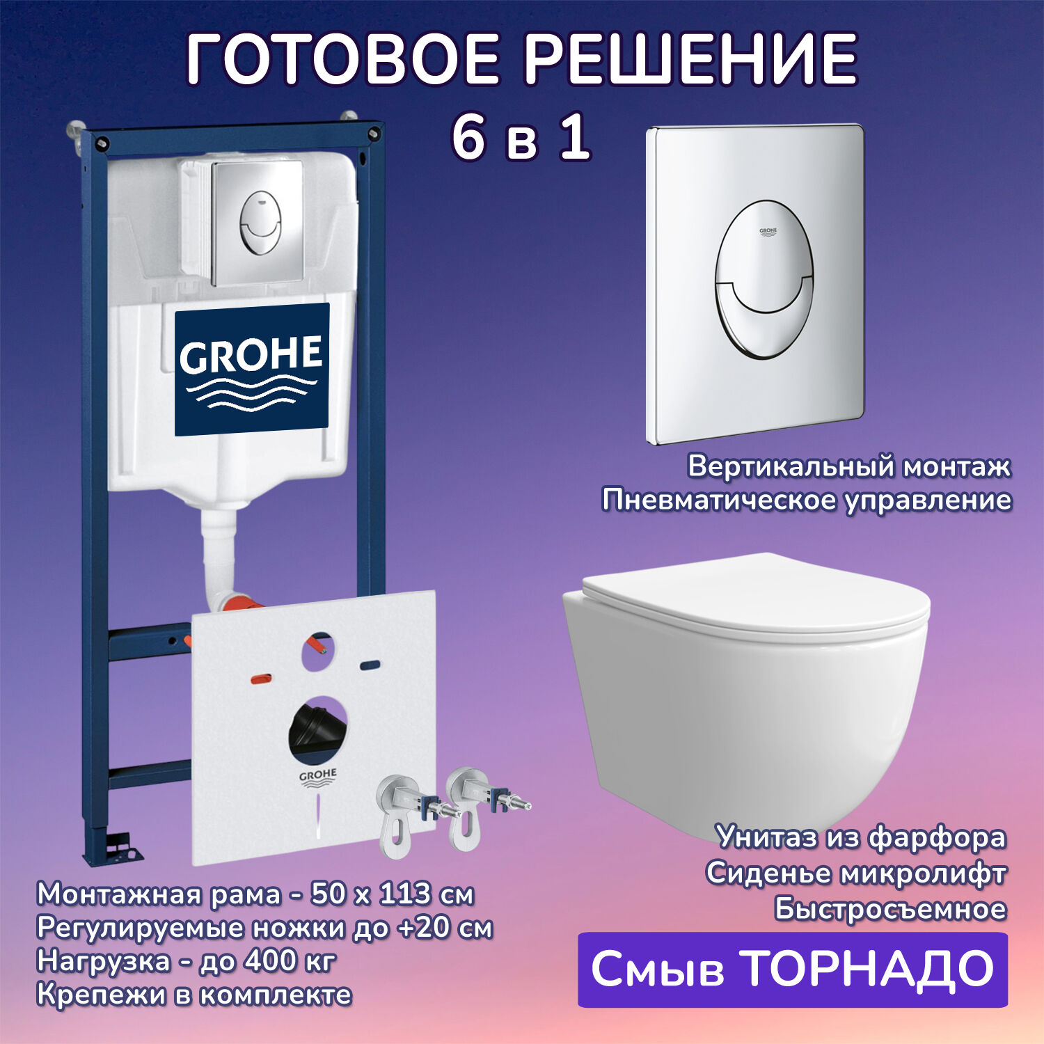 Комплект: Инсталляция Grohe 38721001 кнопка хром+Stella XL T JK0011011 белый унитаз, смыв торнадо