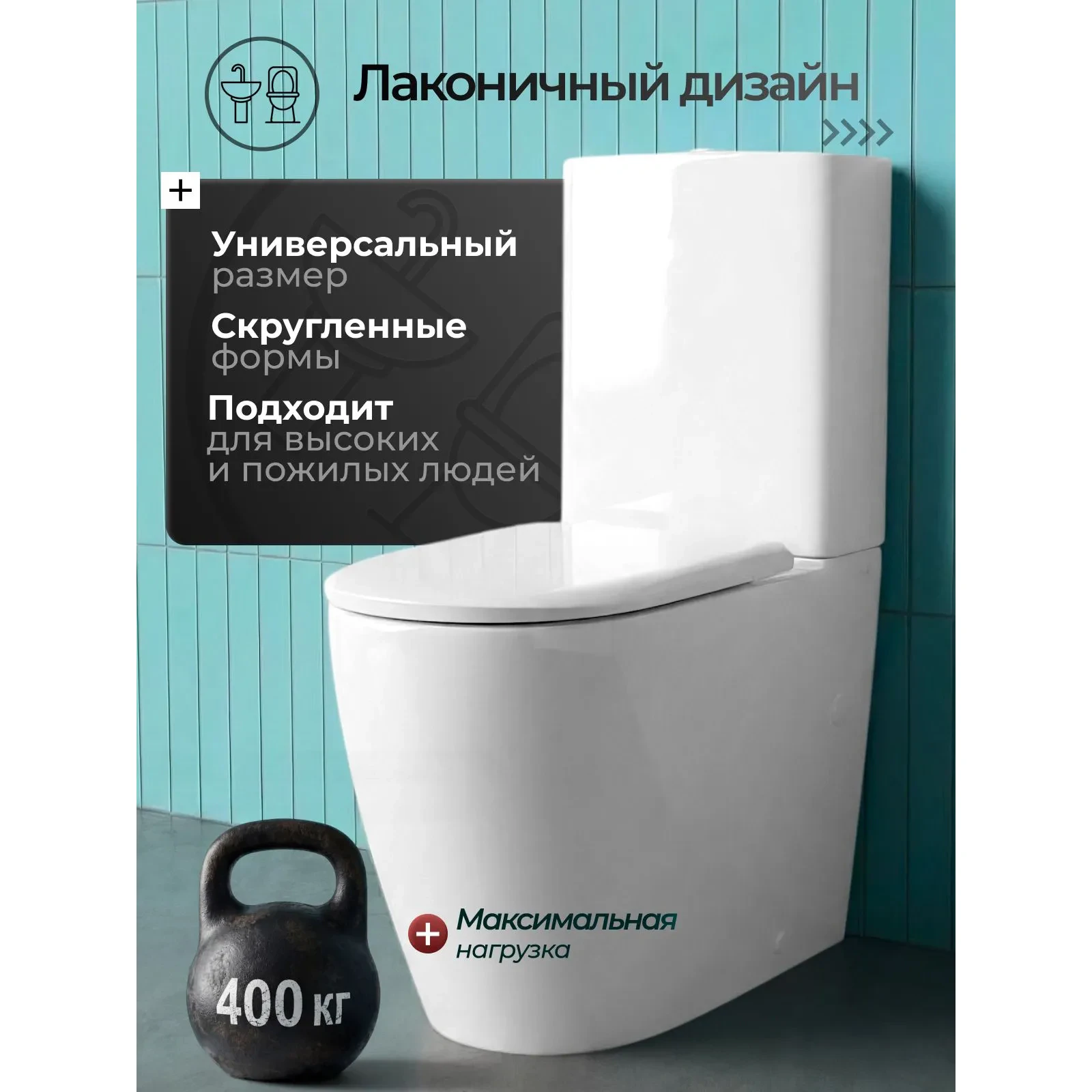 Унитаз Joki ЭЛИТА T JK60862001 напольный с безободковой чашей, смыв ТОРНАДО, с сиденьем микролифт, цвет белый глянец
