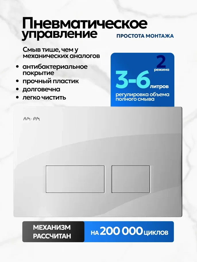 Комплект: Инсталляция AM.PM Pro I012704+Кнопка I047001 белая+JOKI Stella XL T JK0011011 белый унитаз, смыв торнадо