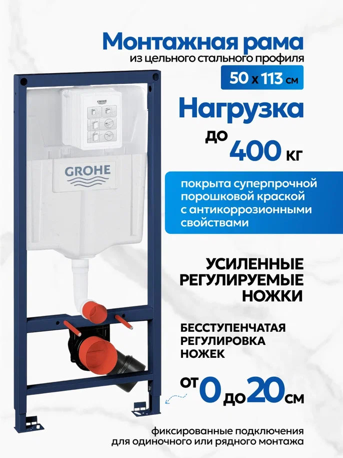 Комплект: Инсталляция Grohe 38929000 кнопка хром+Stella XL T JK0011011 белый унитаз, смыв торнадо