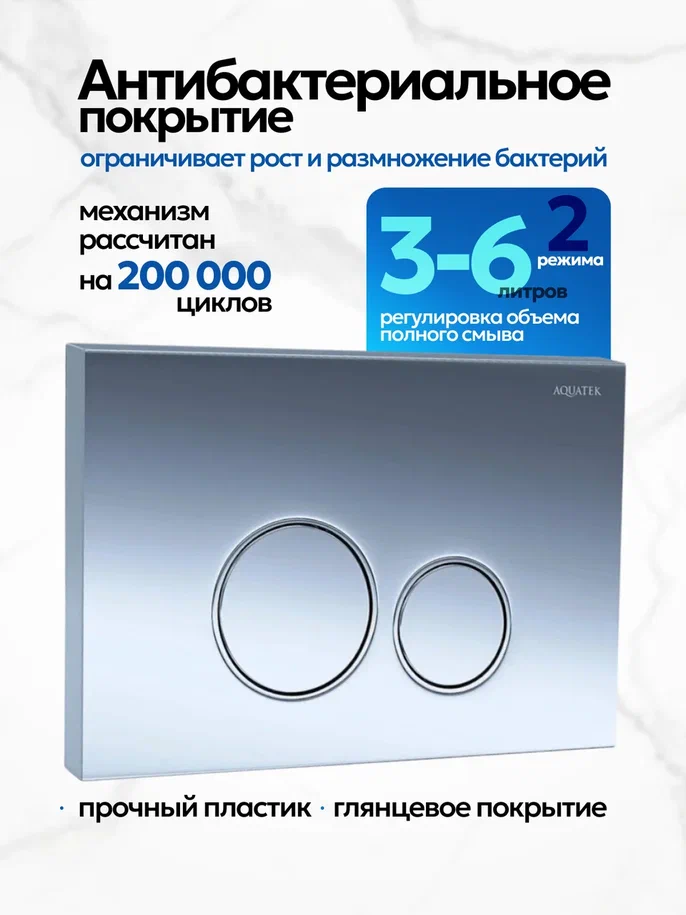 Комплект: Инсталляция Aquatek Standart 50+Кнопка 005B хром глянец+JOKI Stella XL T JK0011011 белый унитаз, смыв торнадо