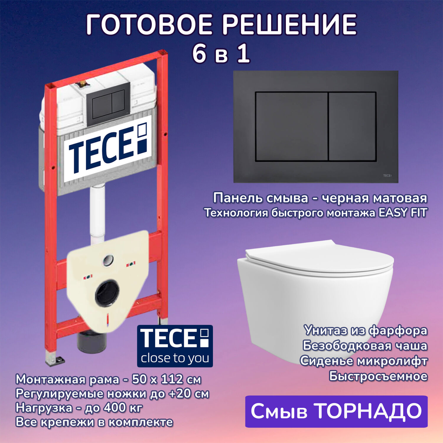 Комплект: Инсталляция TECE Base 2.0 9400414+Кнопка TECEnow черная+Stella T JK1121064 белый унитаз, смыв торнадо