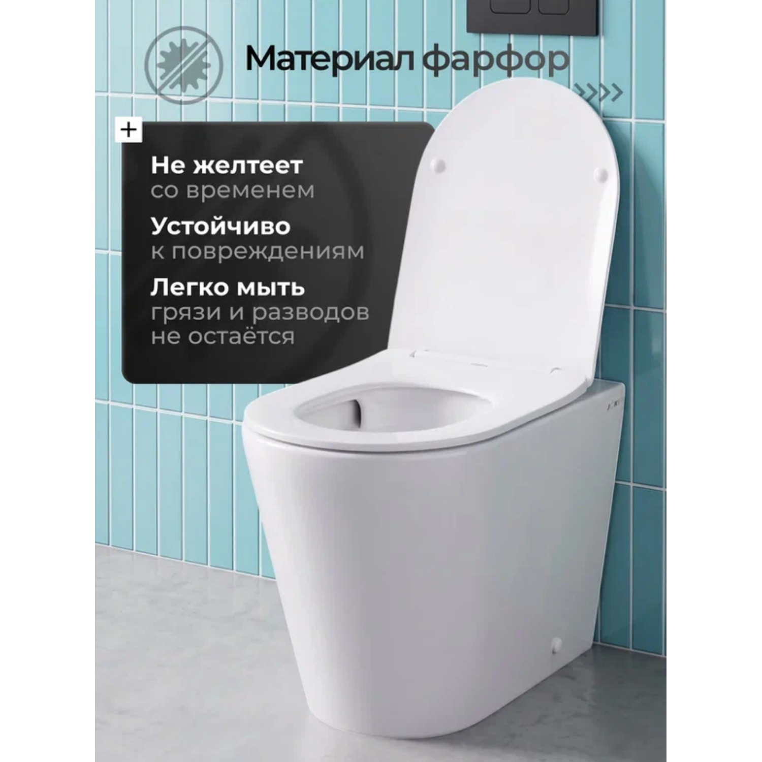 Унитаз JOKI Нерба T JK0153033 приставной, безободковый, смыв Торнадо, с сиденьем микролифт, цвет белый глянец - фото 1