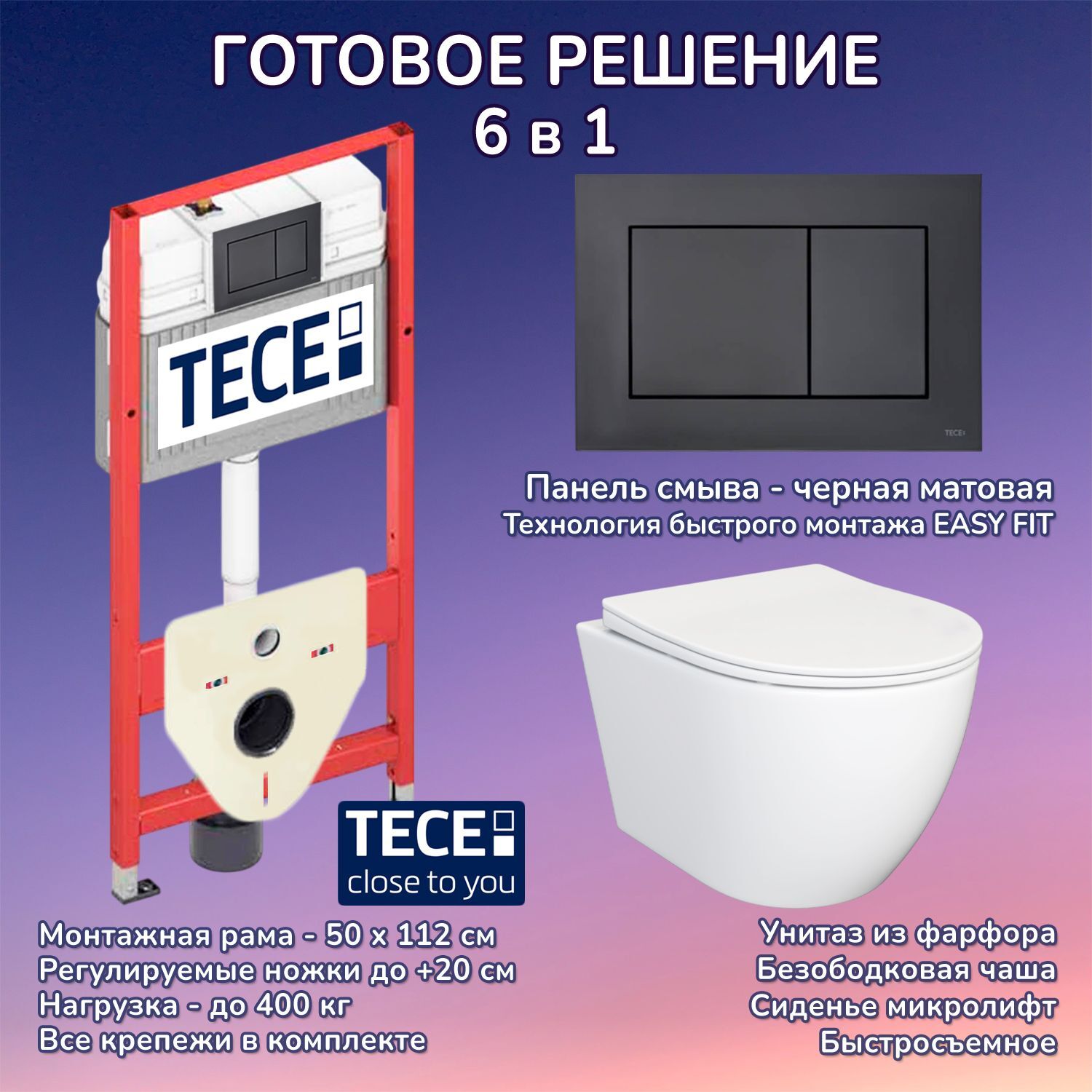 Комплект: Инсталляция TECE Base 2.0 9400414+Кнопка TECEnow черная+Stella JK1061016 белый унитаз