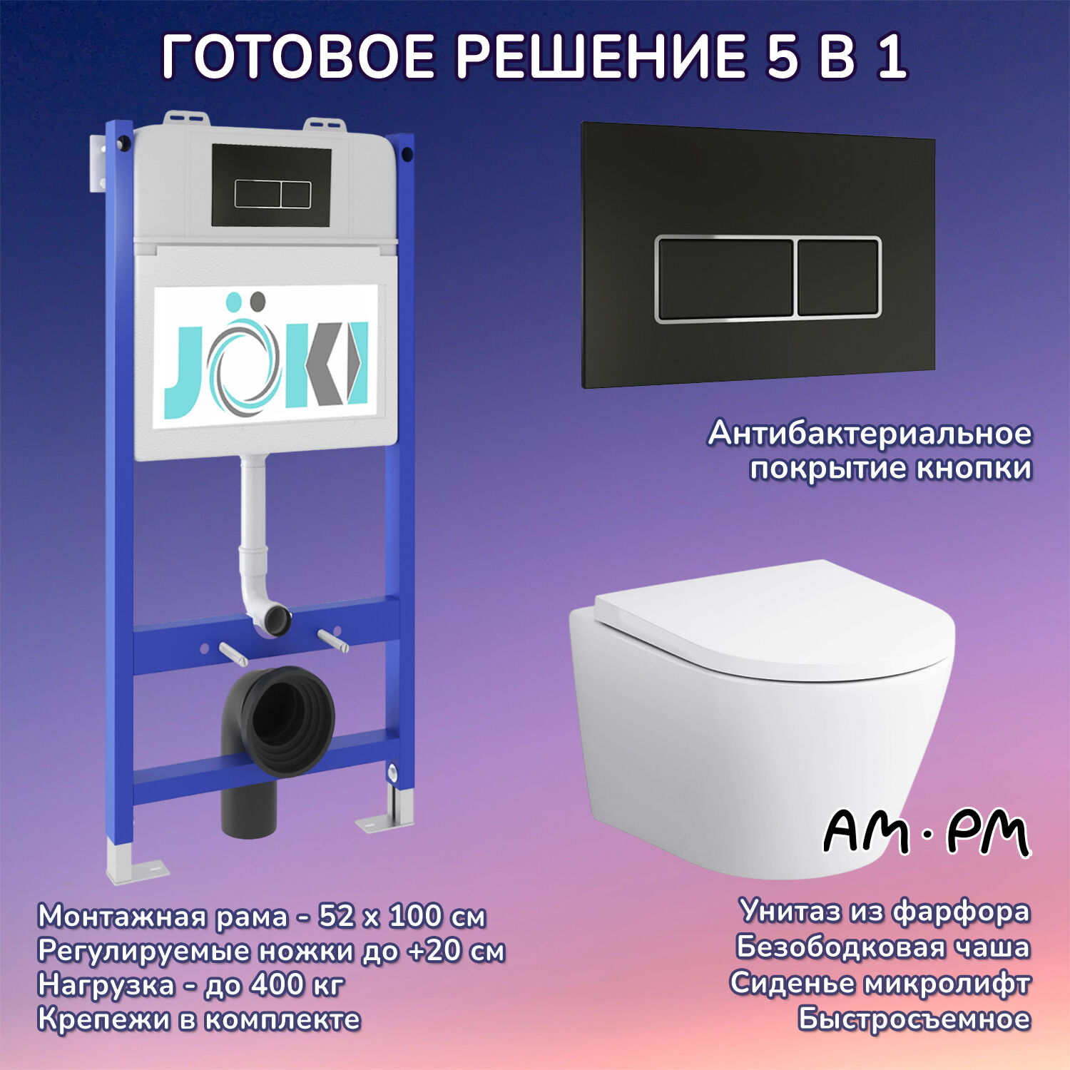 Комплект: AM.PM Sense C741701SC унитаз+Инсталляция JK03351+Кнопка JK205552 черная/хром