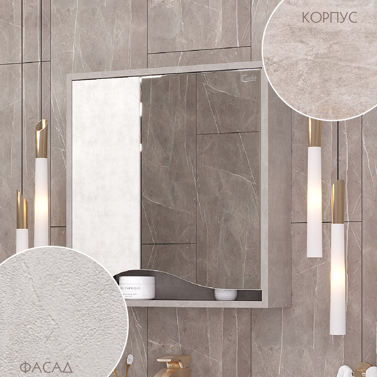 Шкаф-зеркало Оника Брендон 60, цвет бетон крем / камень светлый - фото 1