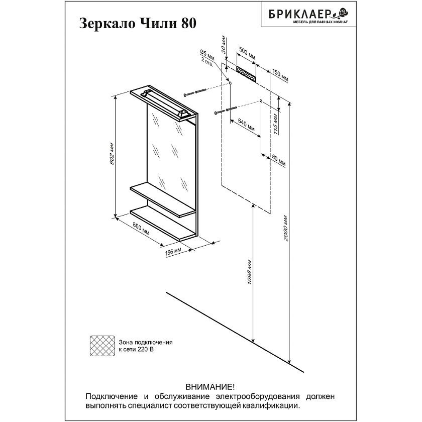 Зеркало Бриклаер Чили 80x90, с подсветкой, цвет светлая лиственница  - фото 1