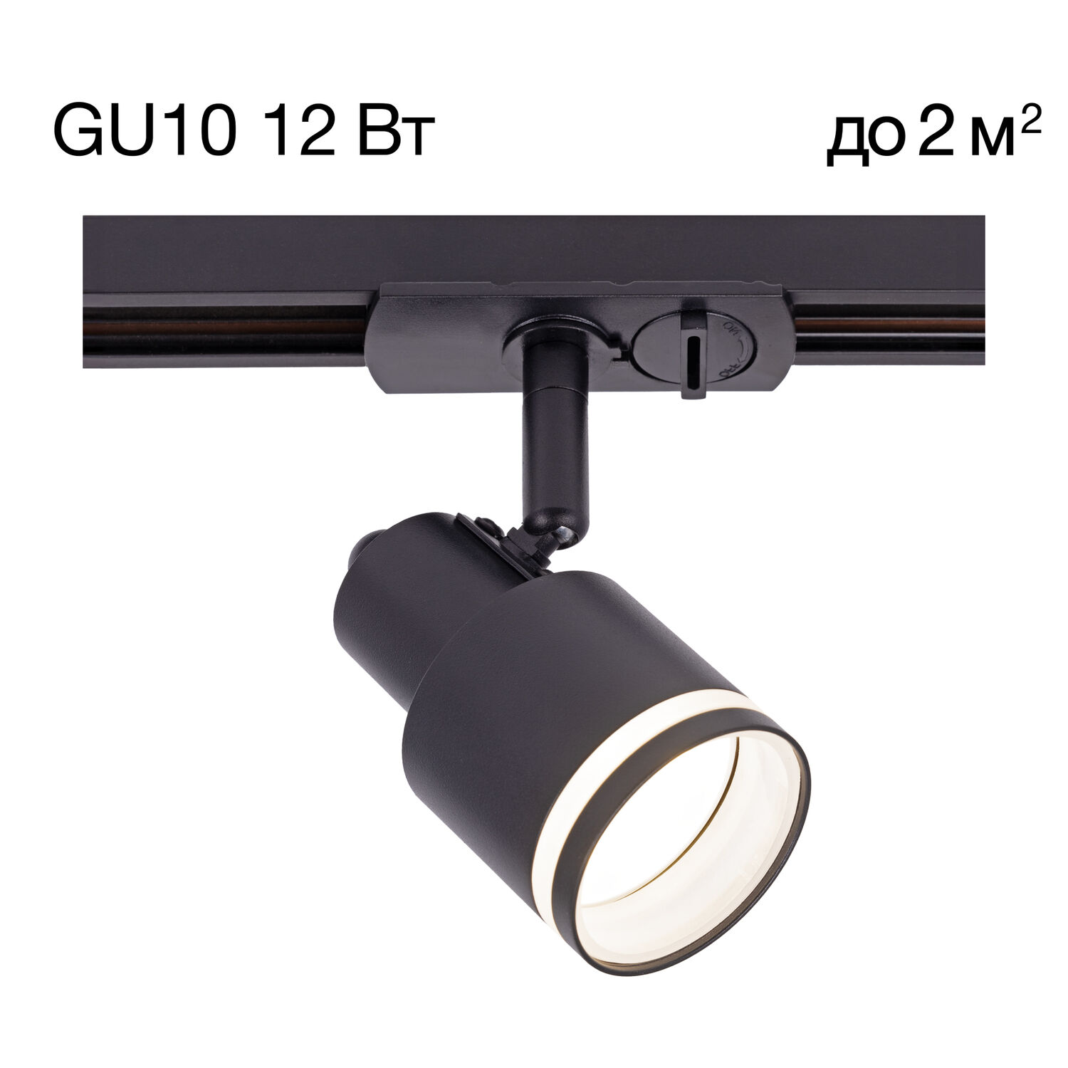 Трековый светильник Citilux Bruno CL565T11, арматура черная