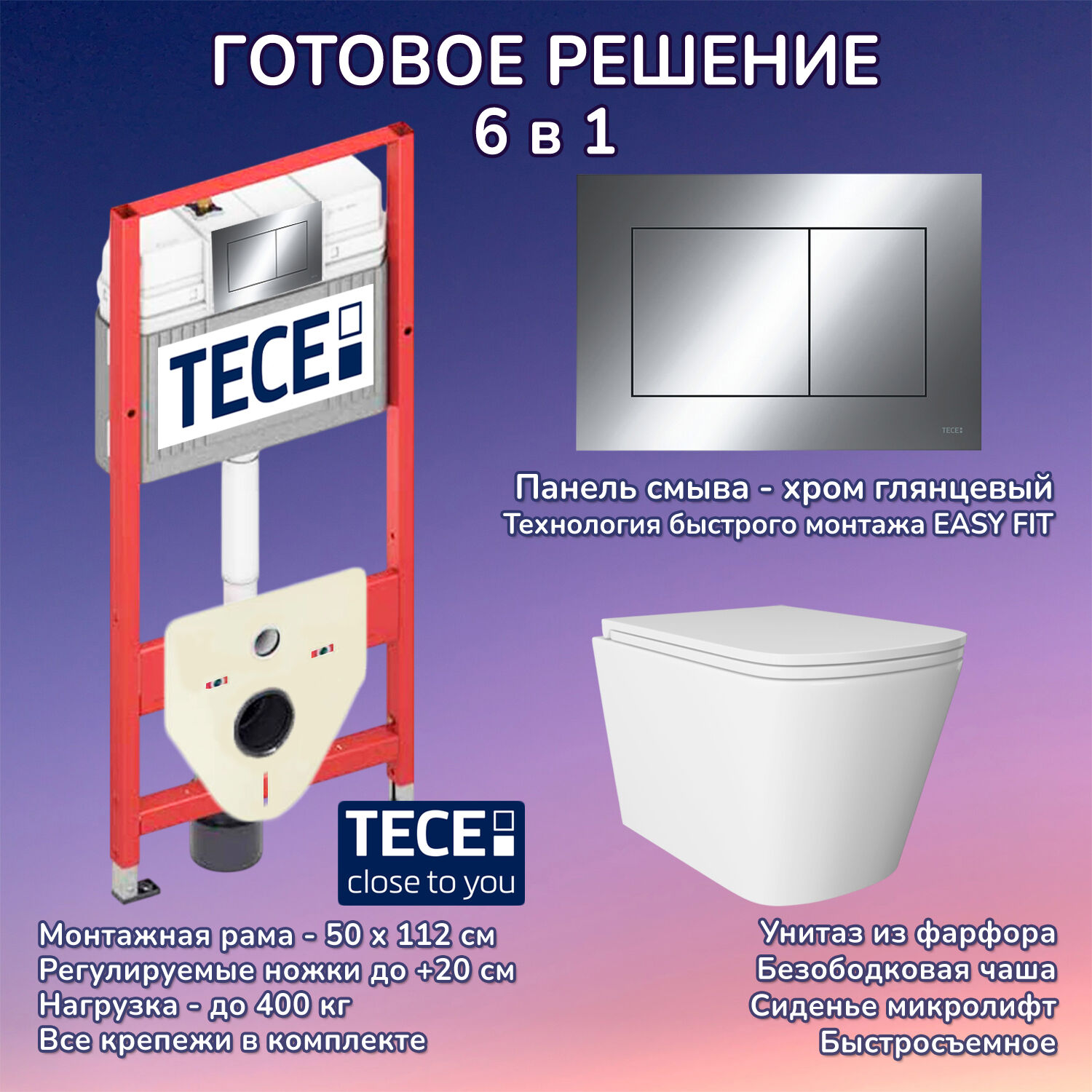 Комплект: Инсталляция TECE Base 2.0 9400412+Кнопка хром+Verna JK3021022 белый унитаз