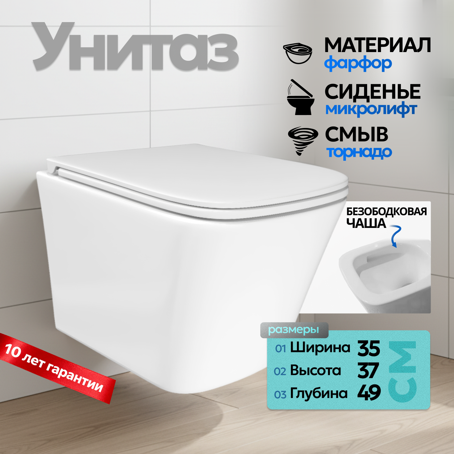 Комплект: Инсталляция JK04054+Кнопка JK206549 белая/хром+Verna T JK3031025 белый унитаз, смыв торнадо - фото 1
