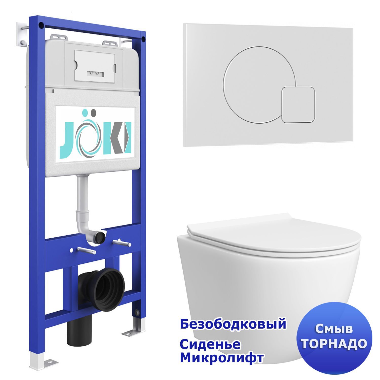 Комплект: Инсталляция JK01150 + Кнопка JK024540WM белая + Stella T JK1121064 белый унитаз, смыв Торнадо