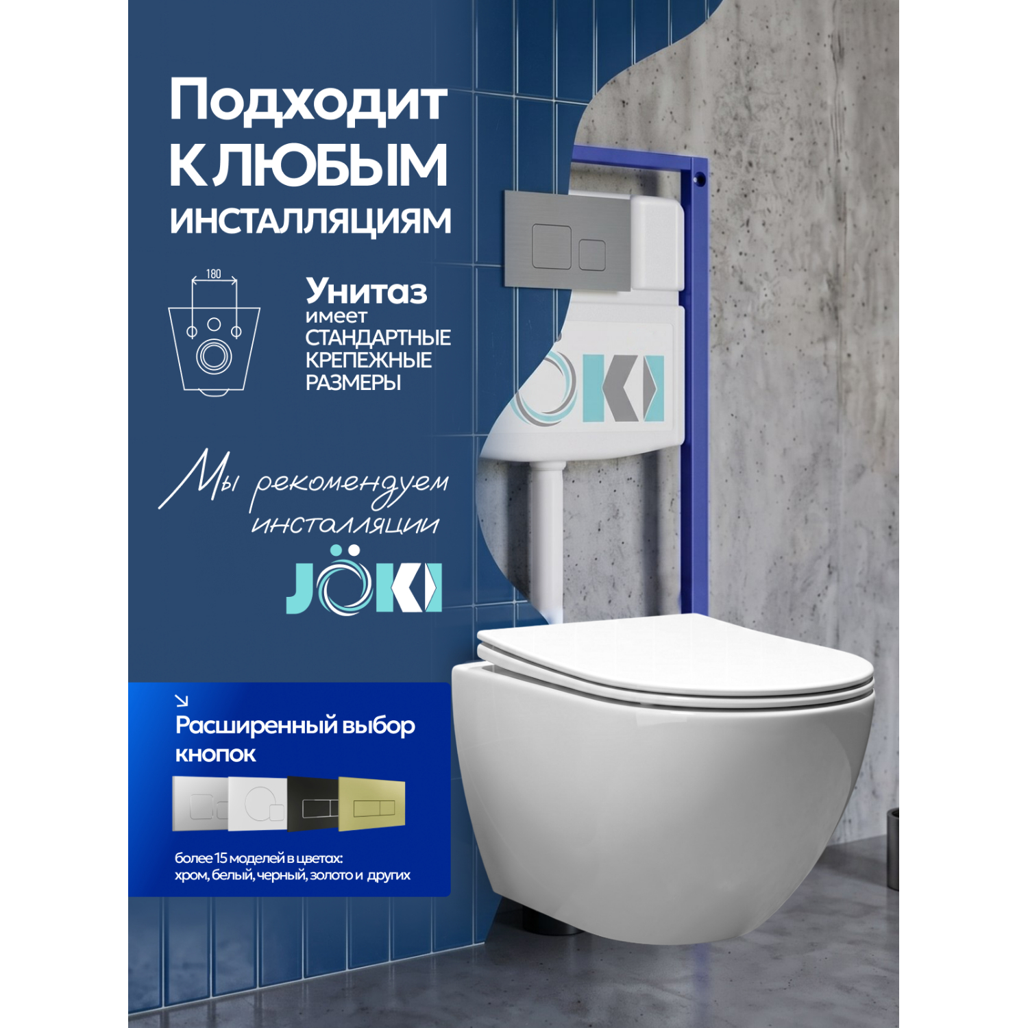 Унитаз Joki Стелла ХЛ T JK5751037 подвесной, безободковый, смыв торнадо, с сиденьем микролифт, цвет белый глянец