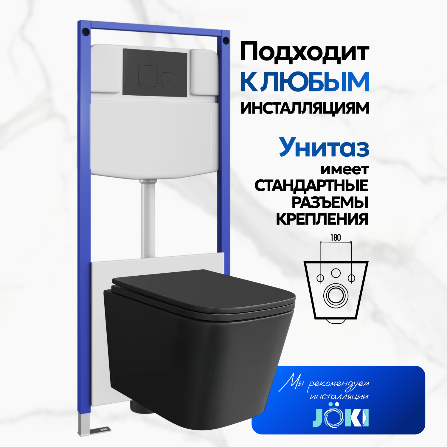 Унитаз Joki Verna T JK0711055MB подвесной, безободковый, смыв Торнадо, с сиденьем микролифт, цвет черный матовый
