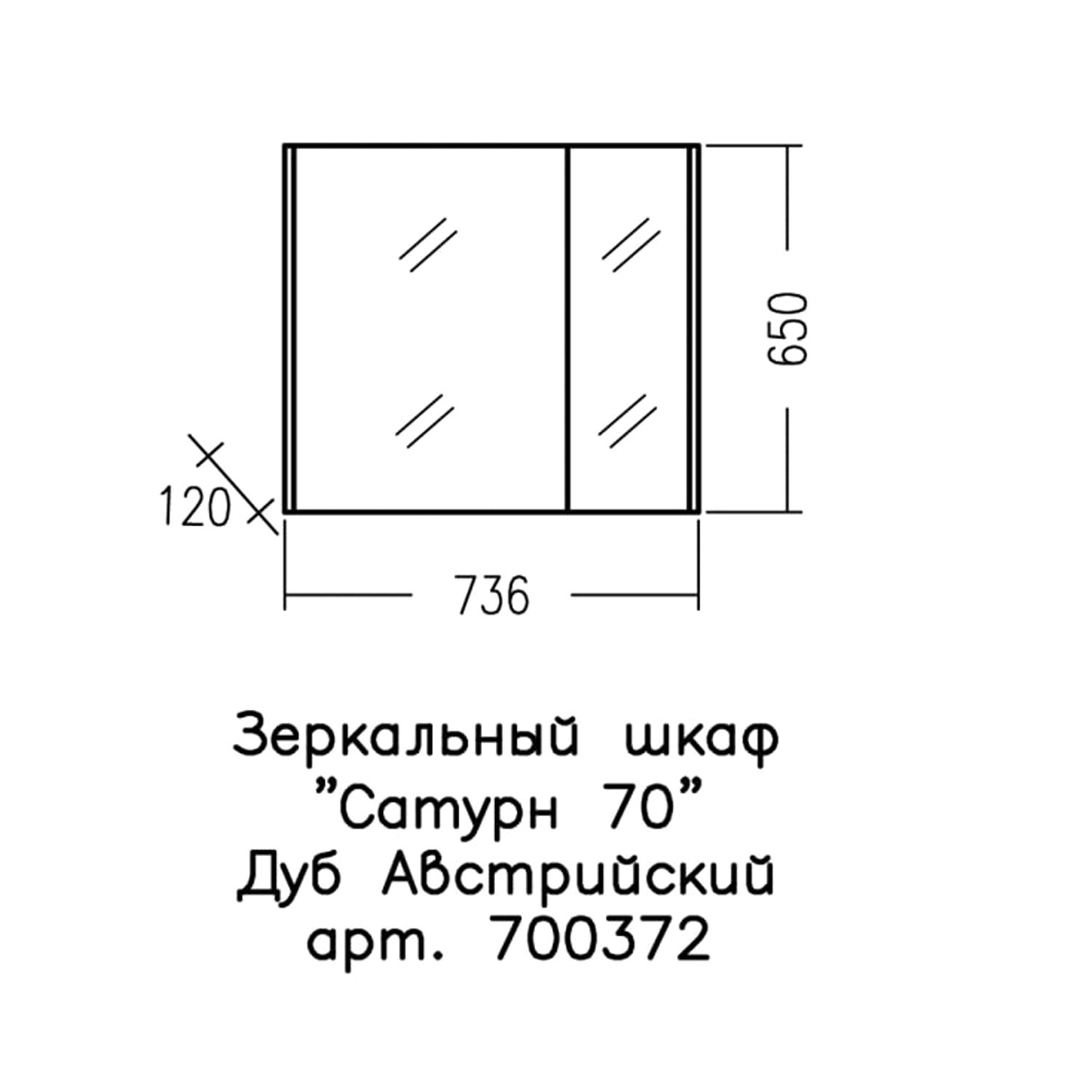 Шкаф-зеркало Санта Сатурн 70, цвет дуб австрийский - фото 1