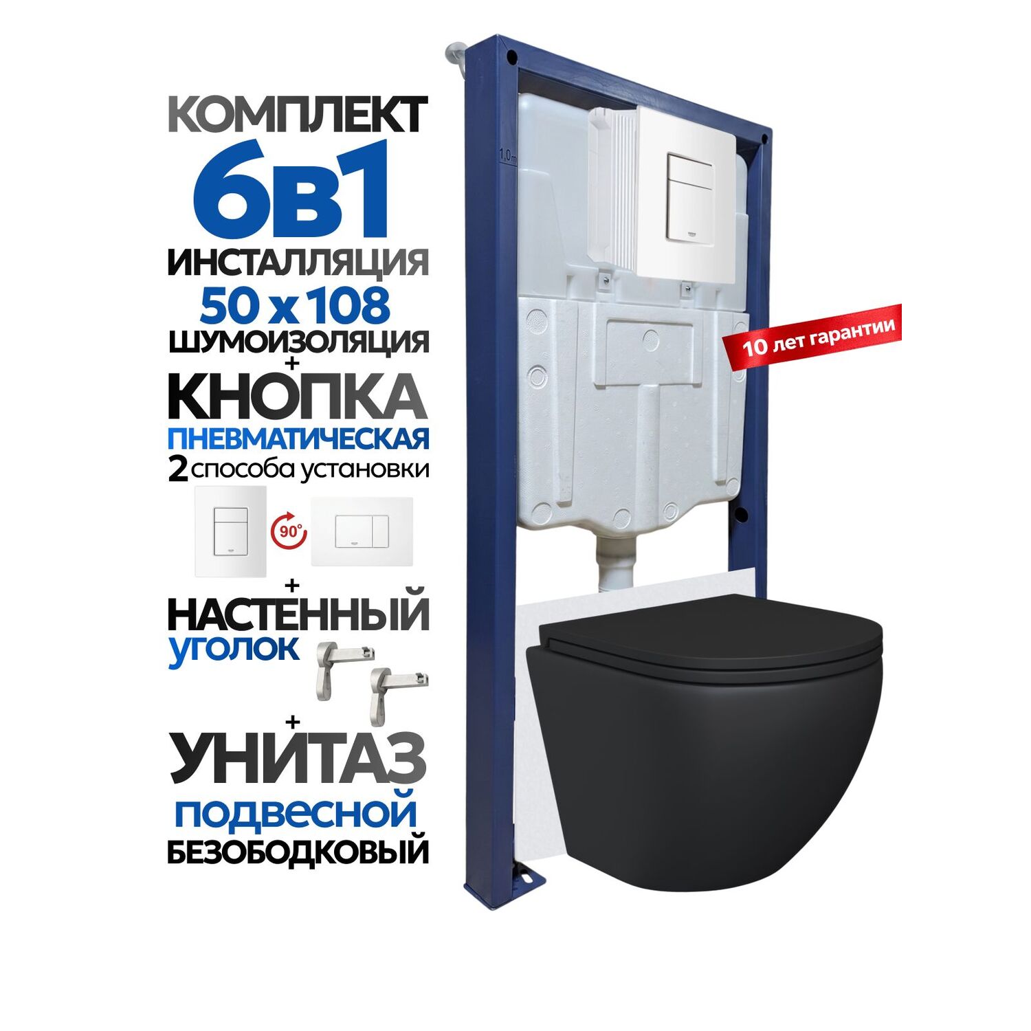 Комплект: Инсталляции JOKI Grand JK02155П+Кнопка 38732WHITE белая+Stella JK1111019MB черный унитаз