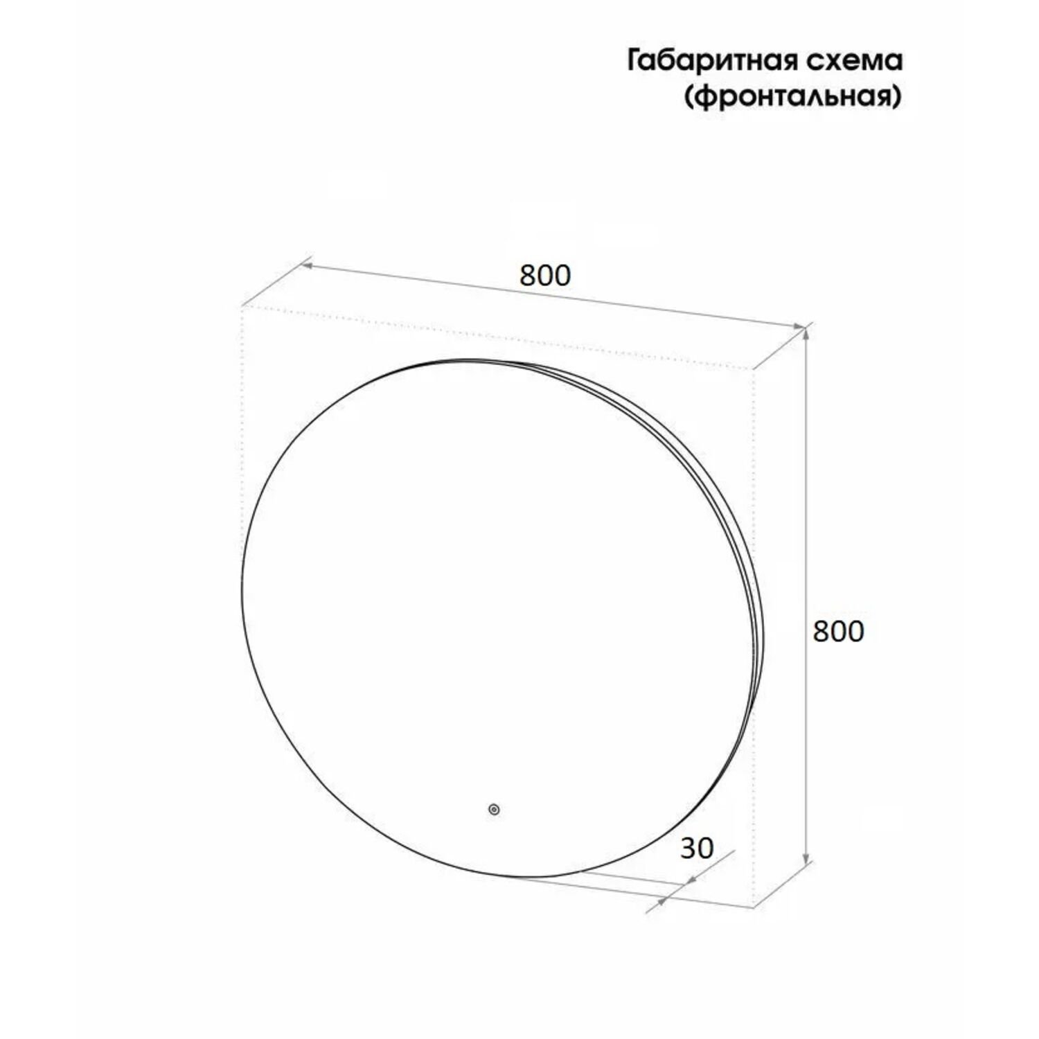 Зеркало Ceruttispa Бьелла 80x80, с подсветкой и диммером