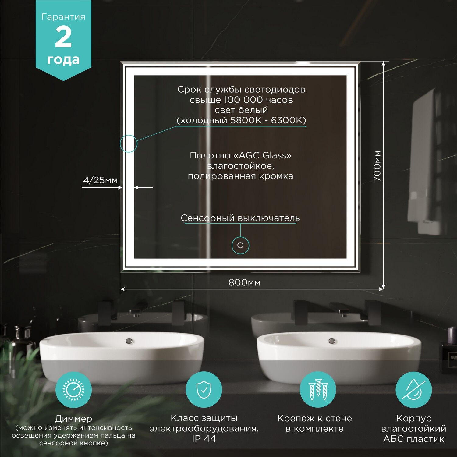 Зеркало Mixline Мелис 80x70, с подсветкой