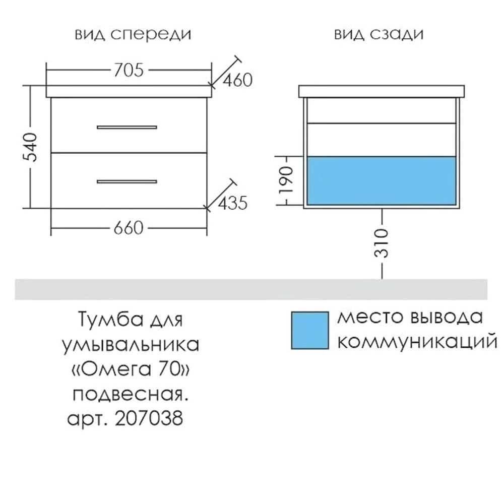 Мебель для ванной Санта Омега 70 подвесная, с ящиками, цвет белый