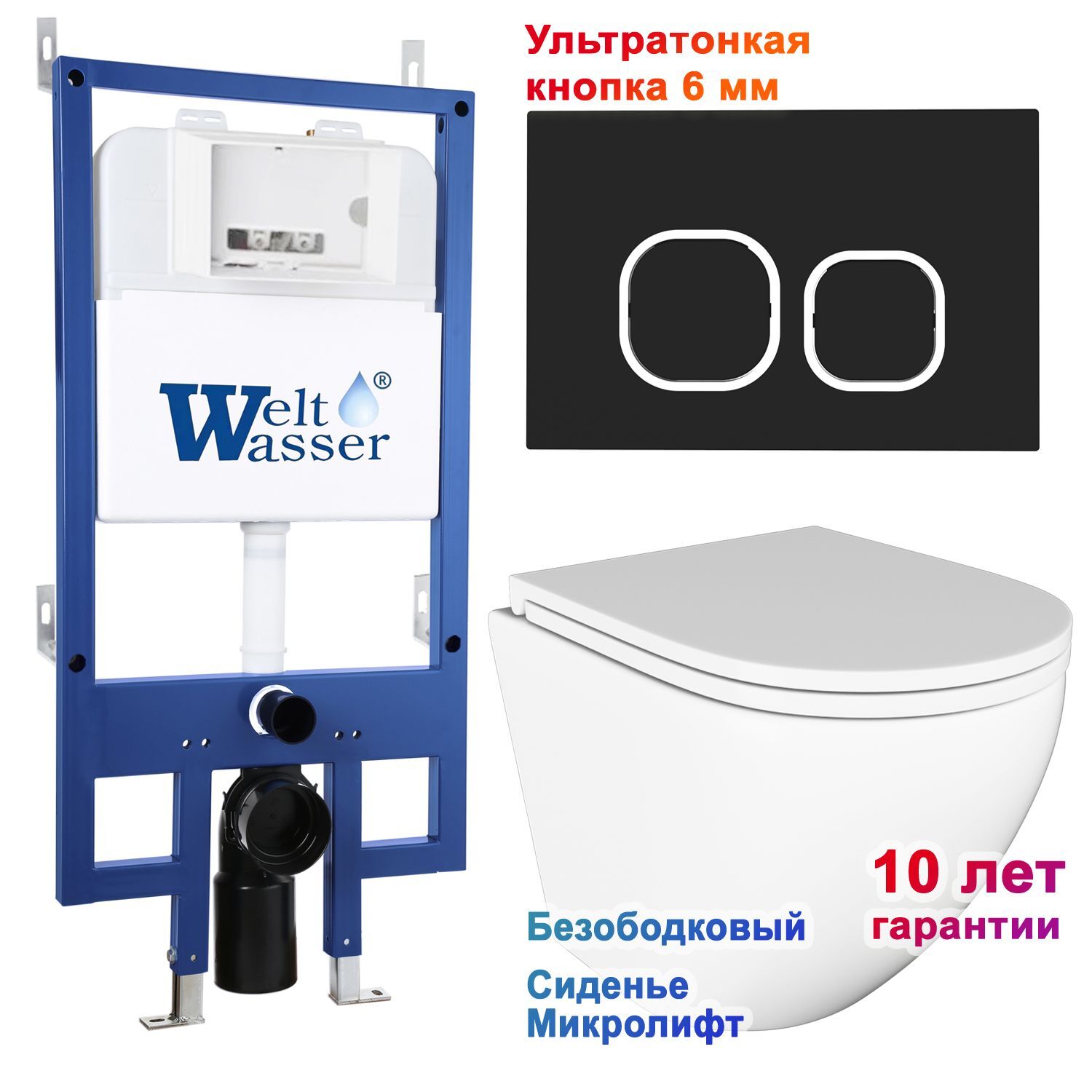 Комплект: Weltwasser Инсталляция Bam 545 + Кнопка Bam BL черная + Stella JK1021007 белый унитаз