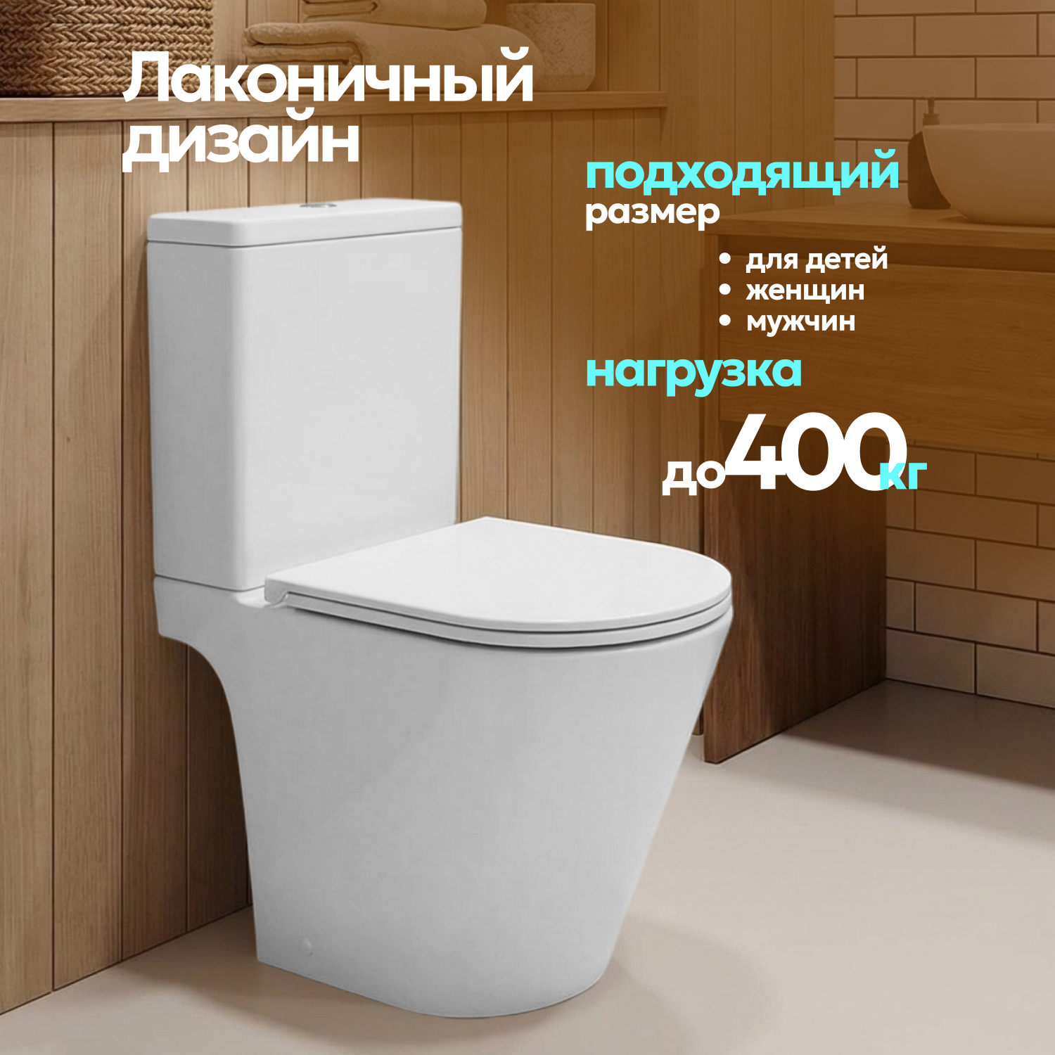 Унитаз Joki Herba T JK0852037 напольный, безободковый, смыв Торнадо, с сиденьем микролифт, цвет белый