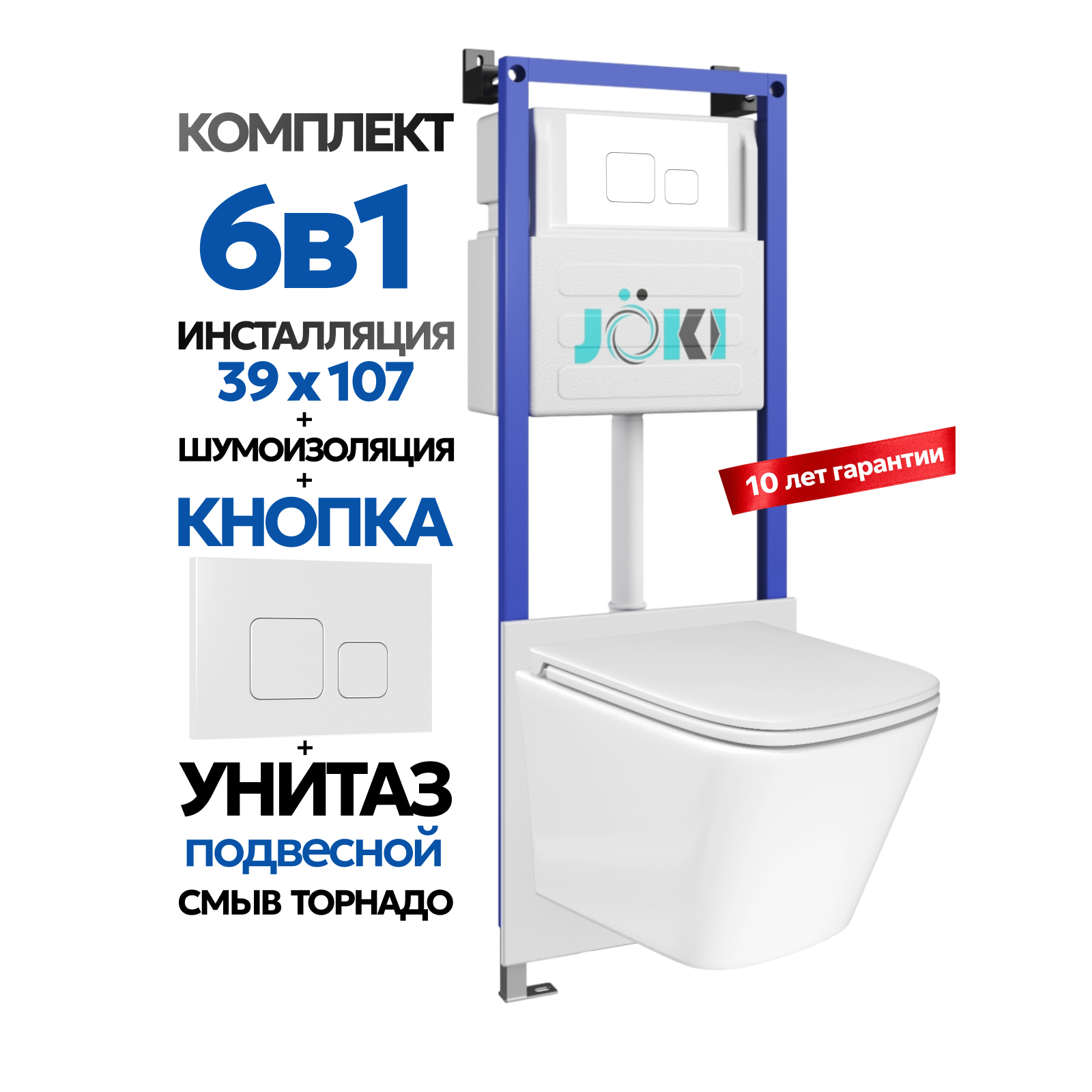 Комплект: Инсталляция JK04054+Кнопка JK021531WM белый+Verna T JK3031025 белый унитаз, смыв торнадо