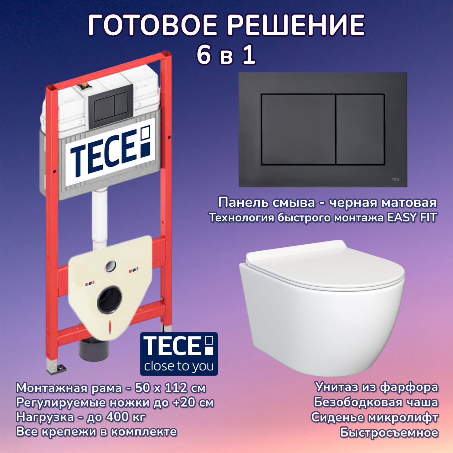 Комплект: Инсталляция TECE Base 2.0 9400414+Кнопка TECEnow черная+Stella JK1061016 белый унитаз