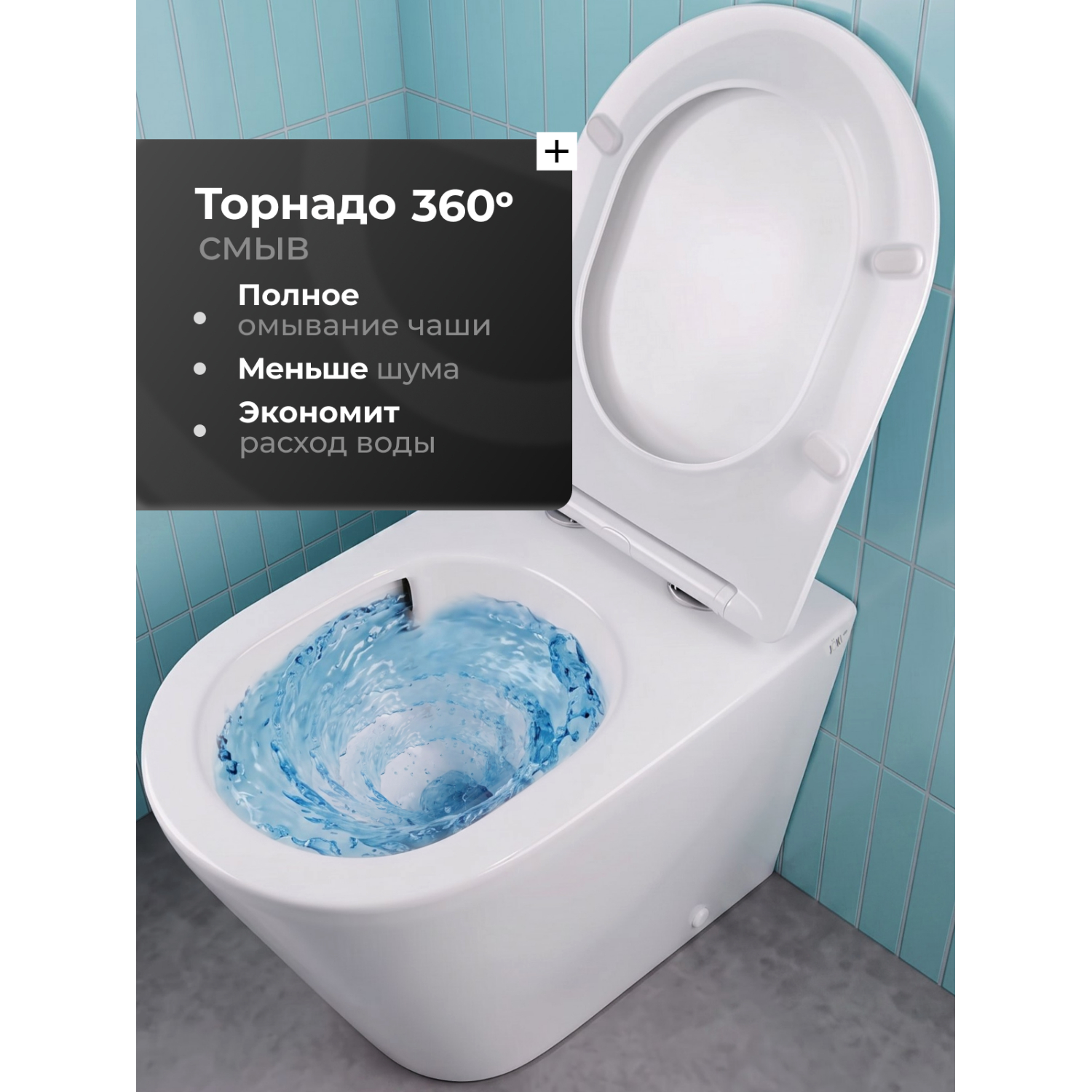 Унитаз JOKI Нерба T JK0153033 приставной, безободковый, смыв Торнадо, с сиденьем микролифт, цвет белый глянец - фото 1